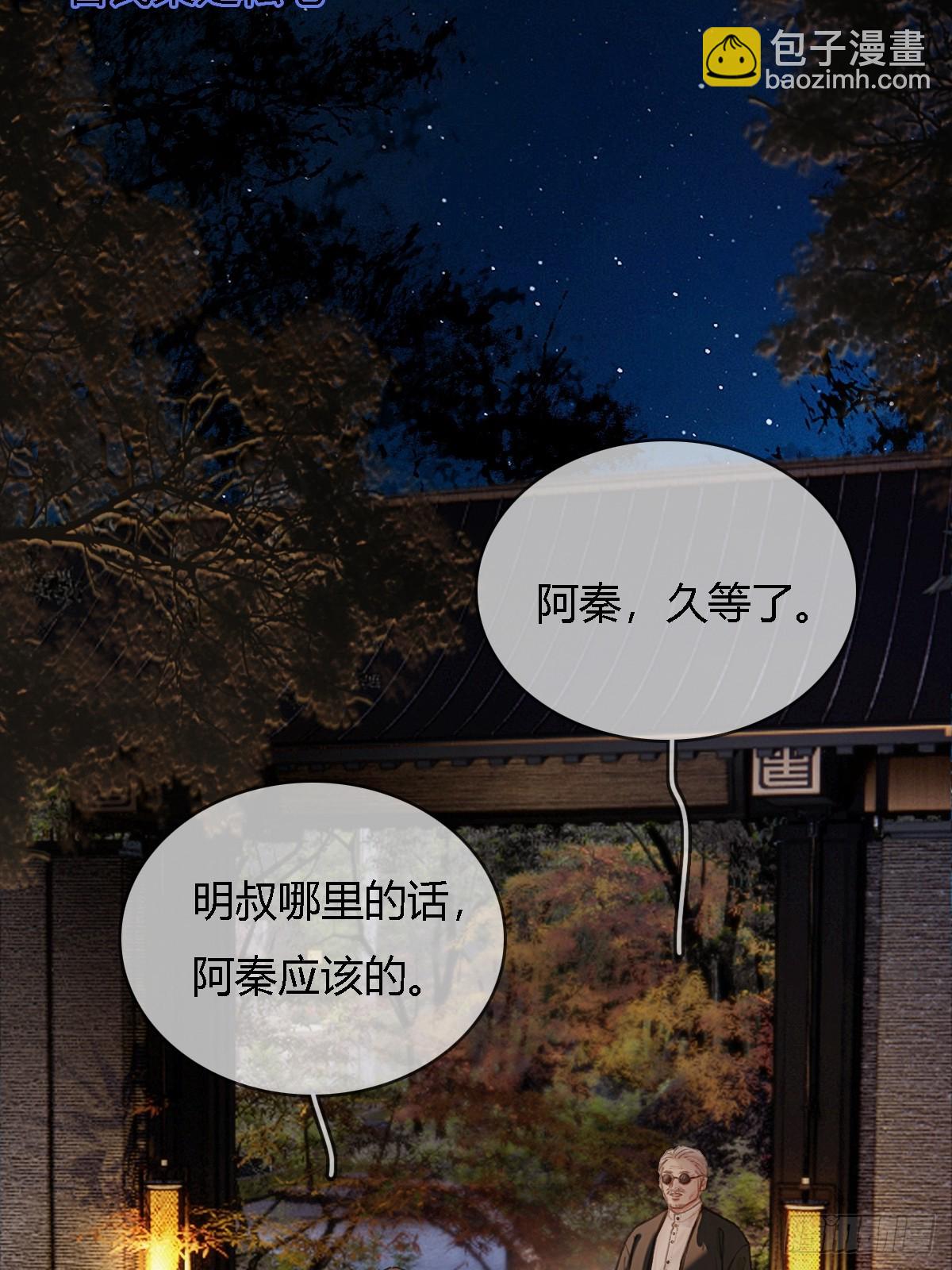 39.你戴耳环了(1/2)-第52话