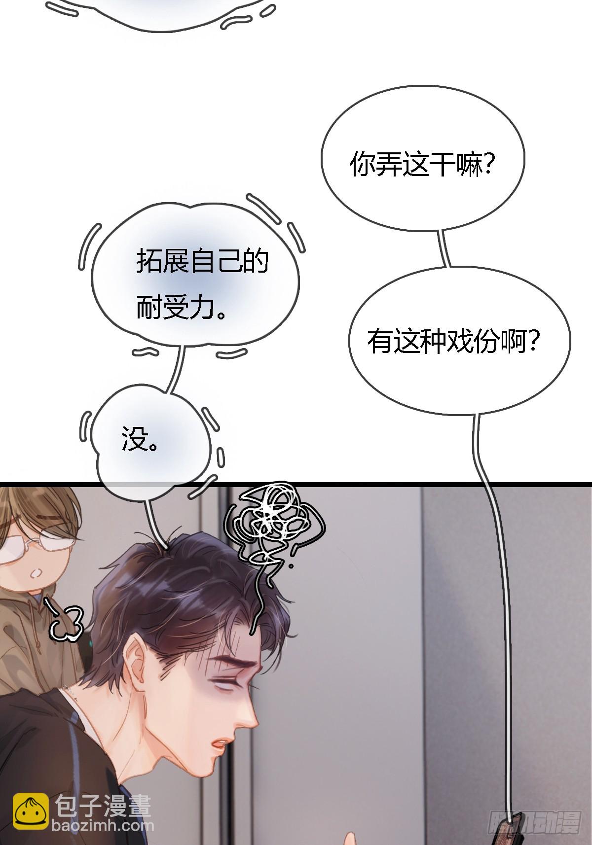 39.你戴耳环了(1/2)-第52话