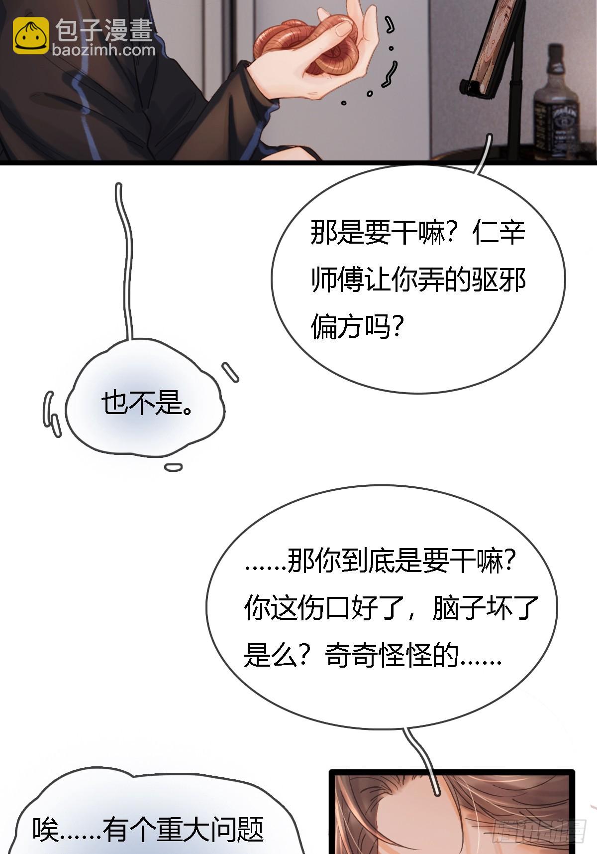 39.你戴耳环了(1/2)-第52话