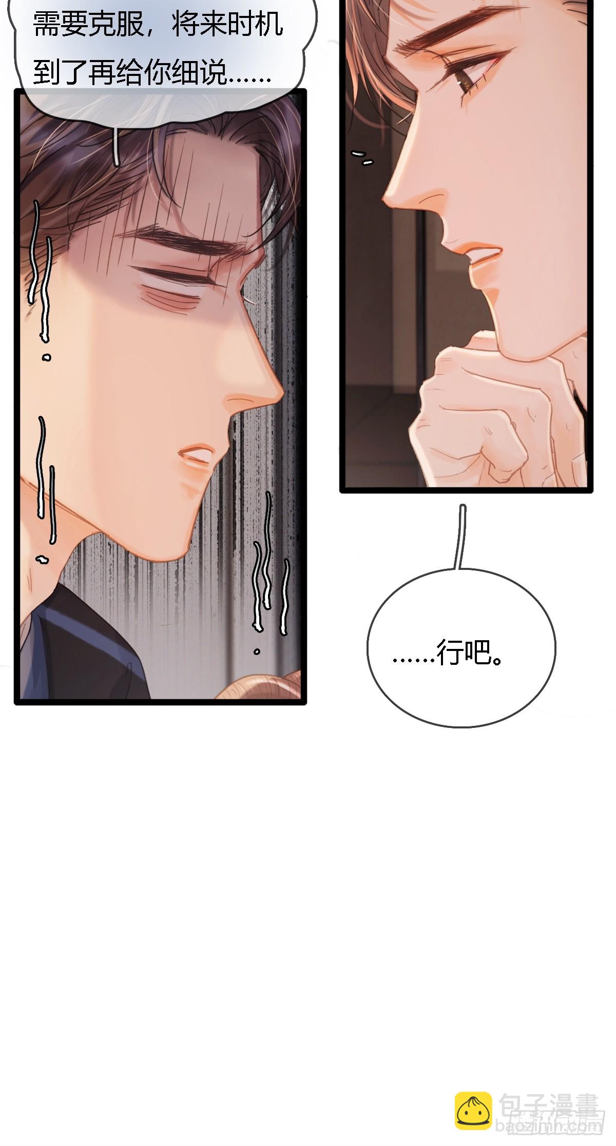 39.你戴耳环了(1/2)-第52话