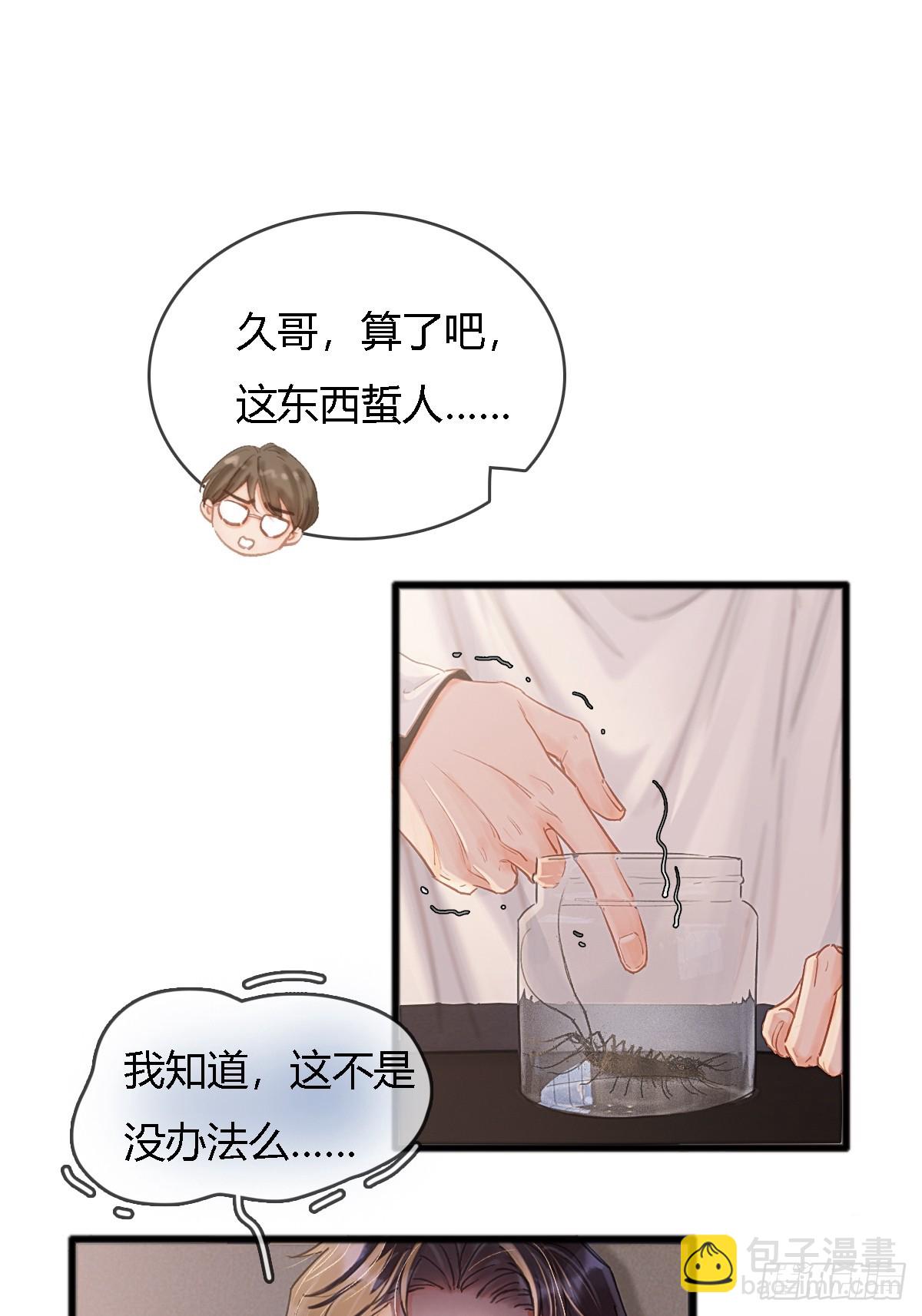 39.你戴耳环了(1/2)-第52话