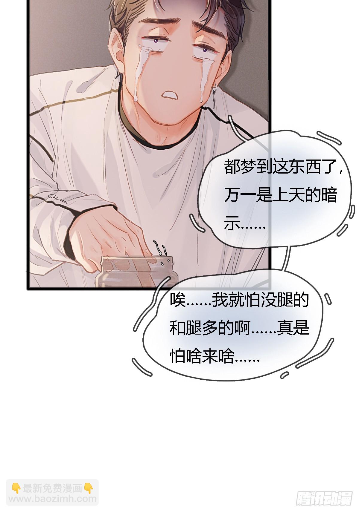 39.你戴耳环了(1/2)-第52话