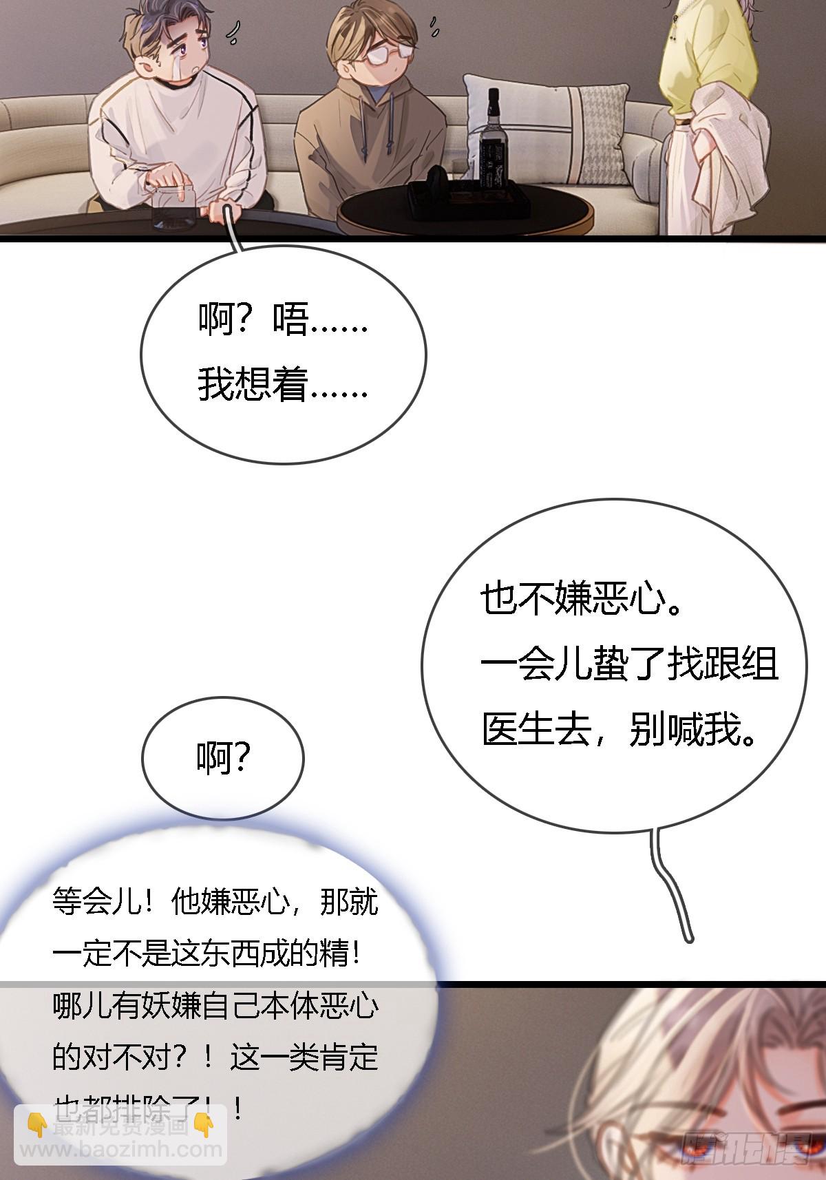 39.你戴耳环了(1/2)-第52话