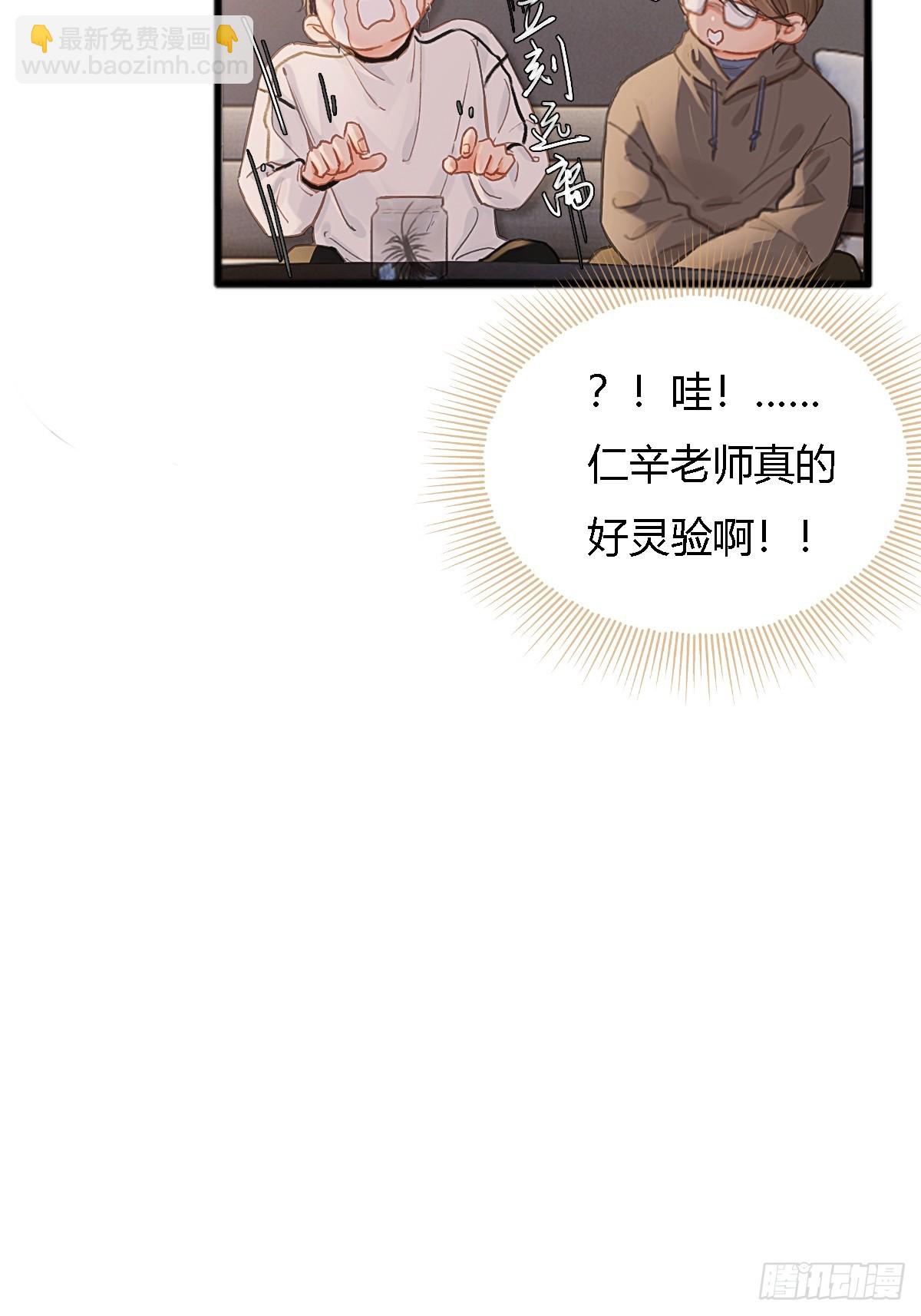 39.你戴耳环了(1/2)-第52话