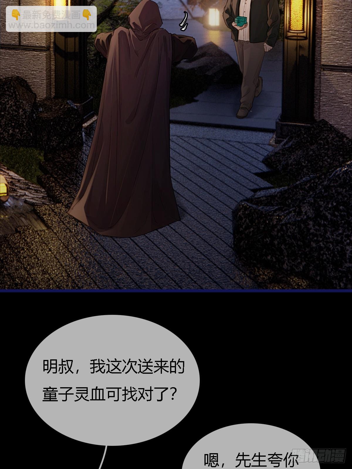 39.你戴耳环了(1/2)-第52话