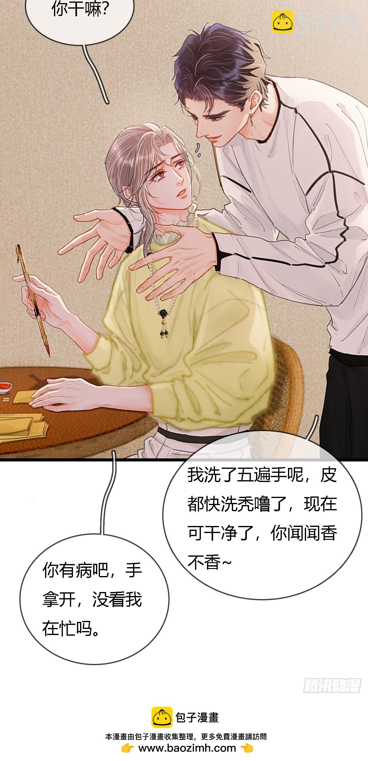 39.你戴耳环了(1/2)-第52话