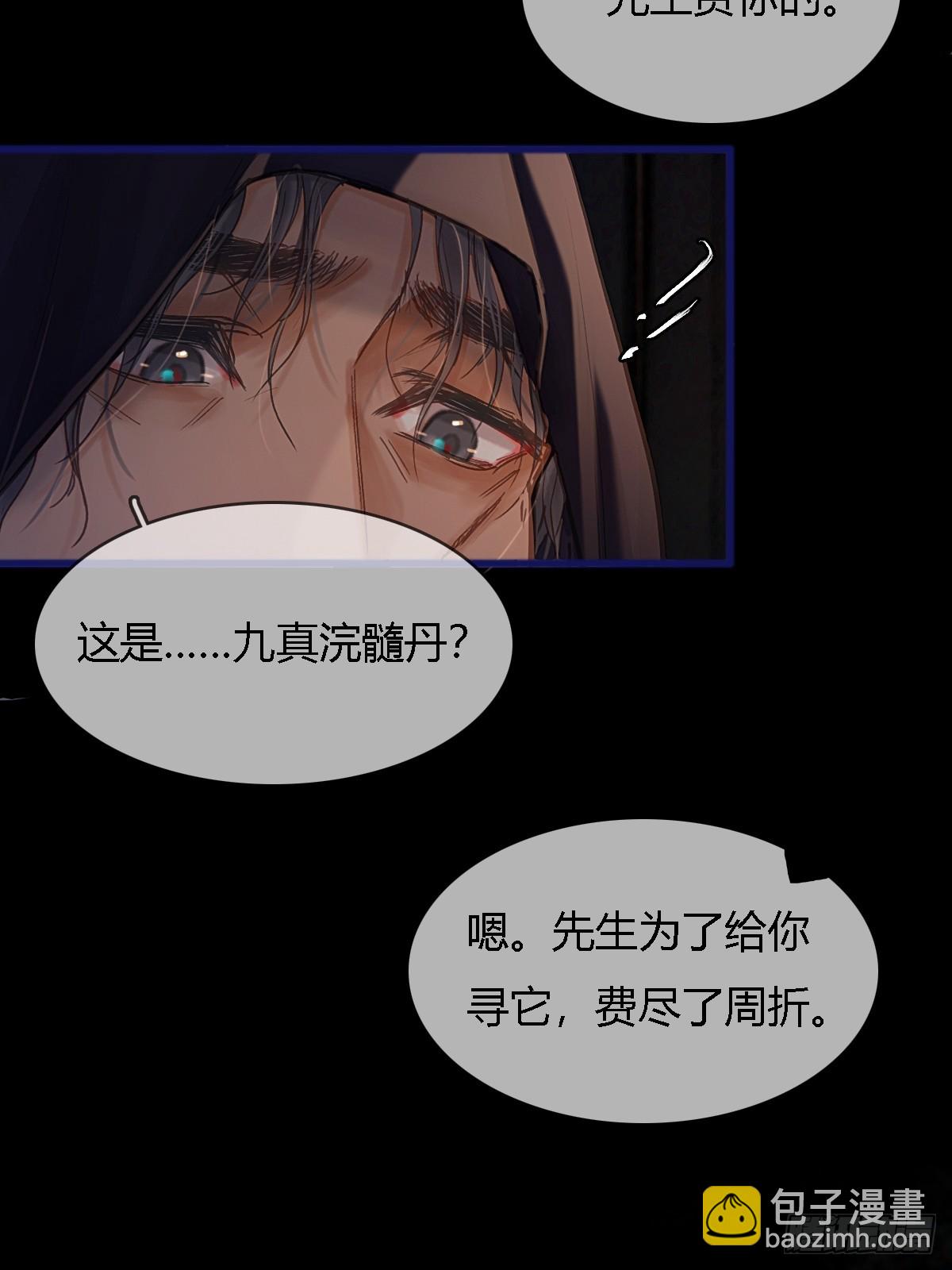 39.你戴耳环了(1/2)-第52话