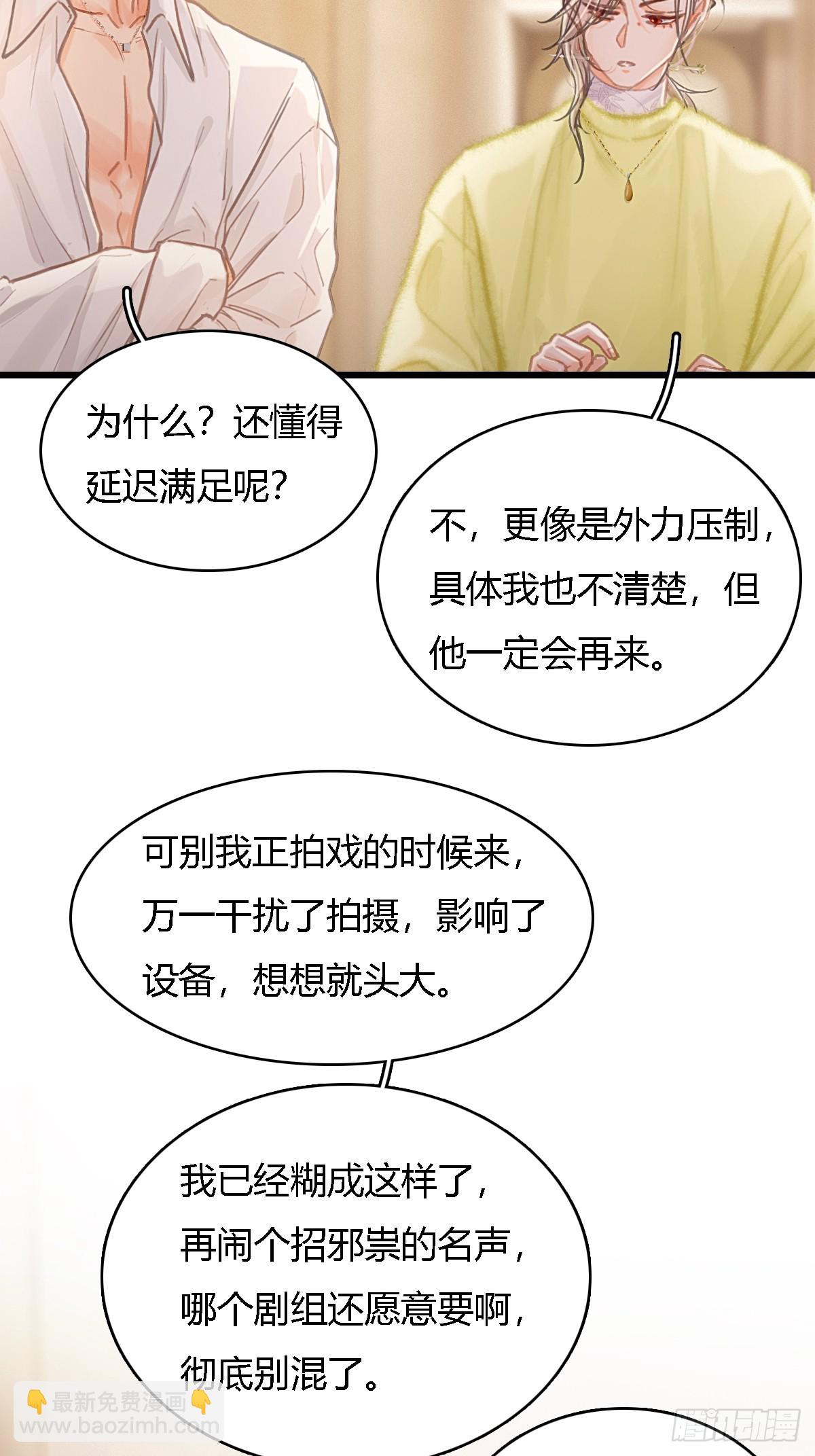 41.风突然转向(1/2)-第54话