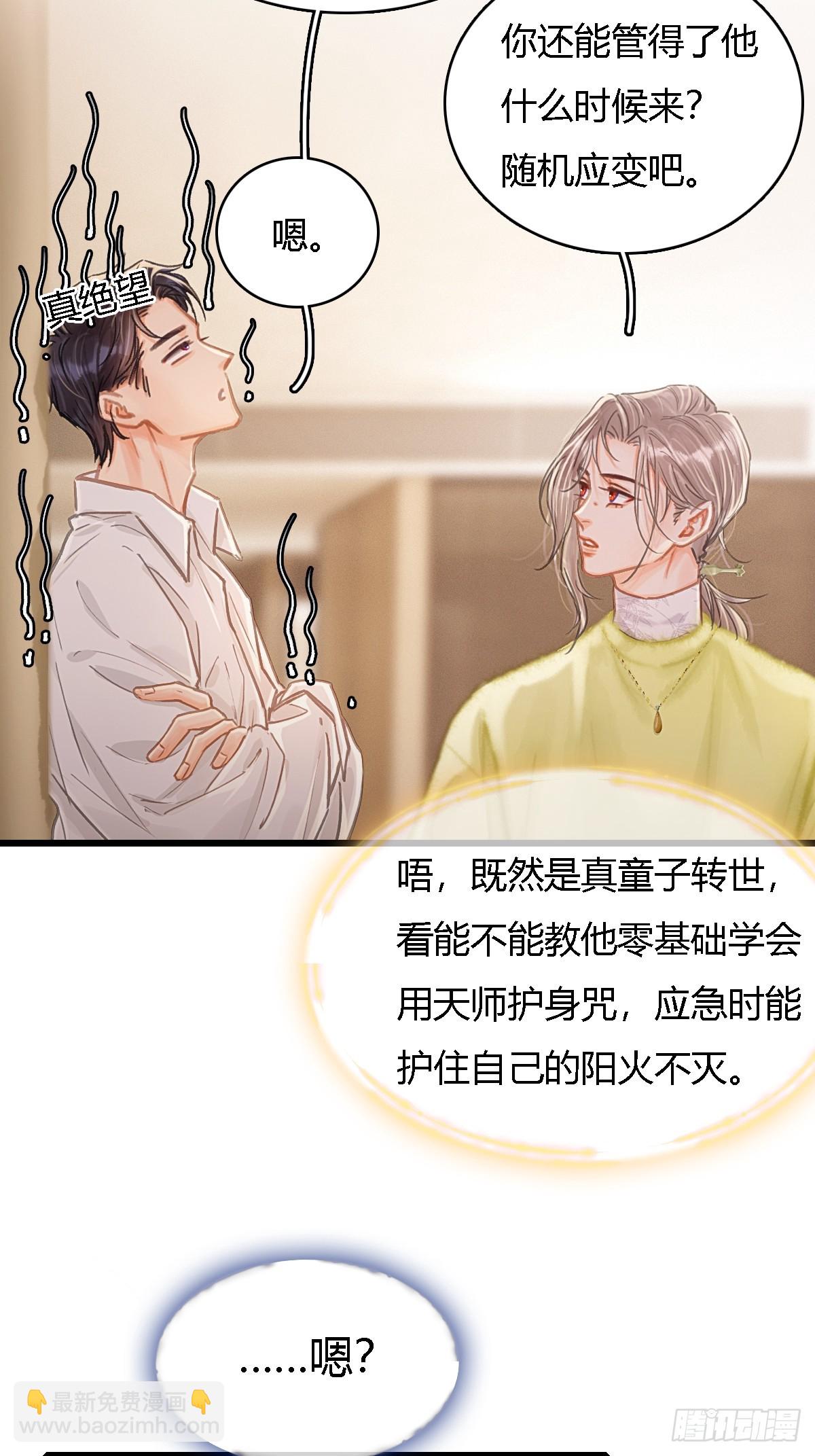 41.风突然转向(1/2)-第54话