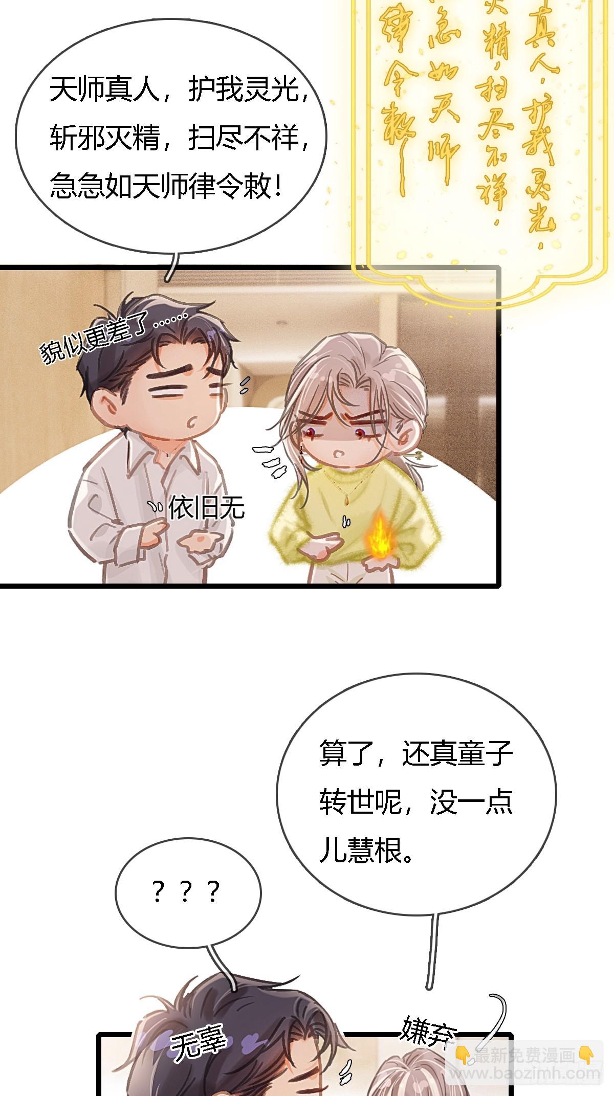 41.风突然转向(1/2)-第54话