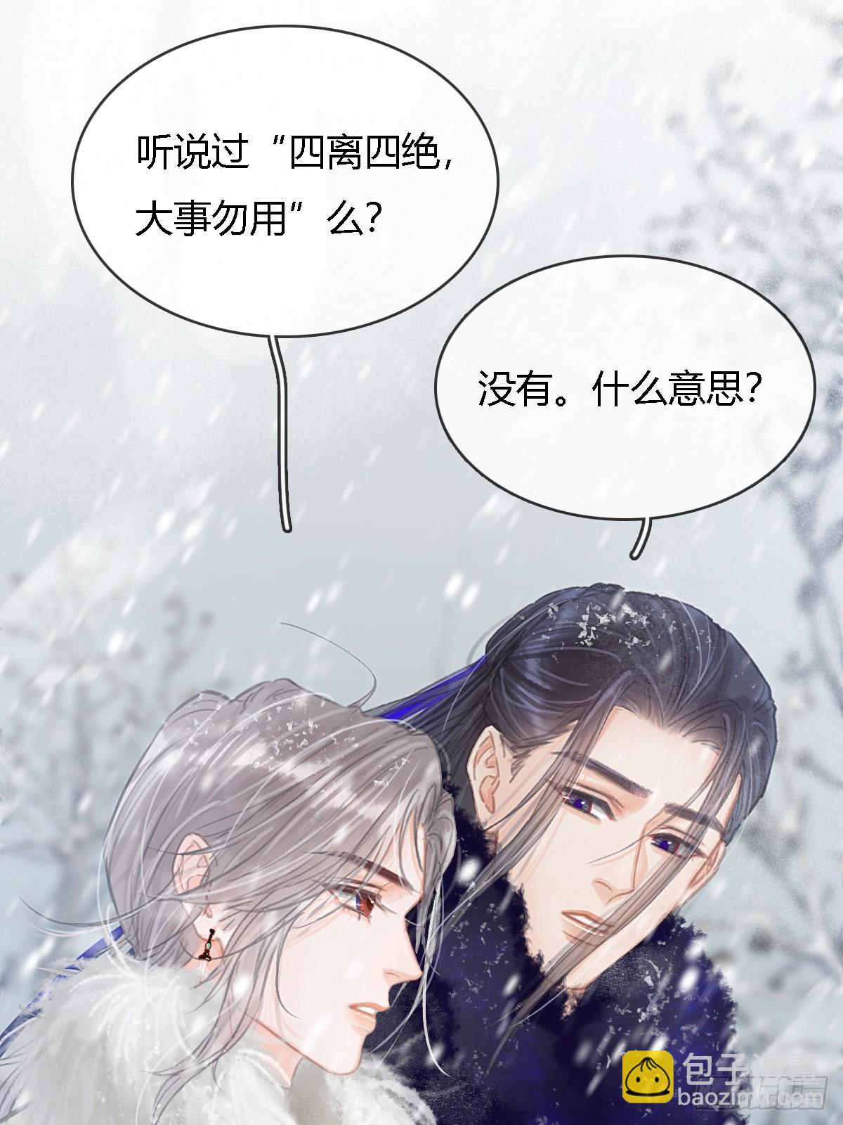 41.风突然转向(1/2)-第54话