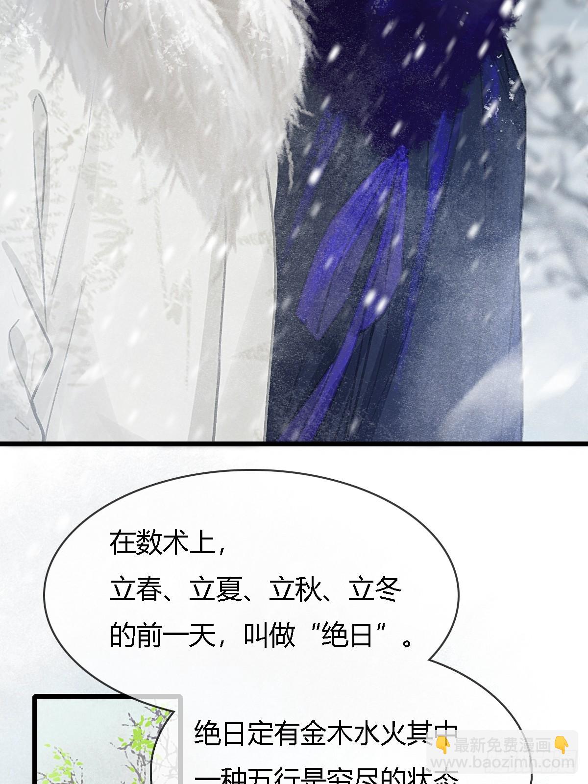 41.风突然转向(1/2)-第54话