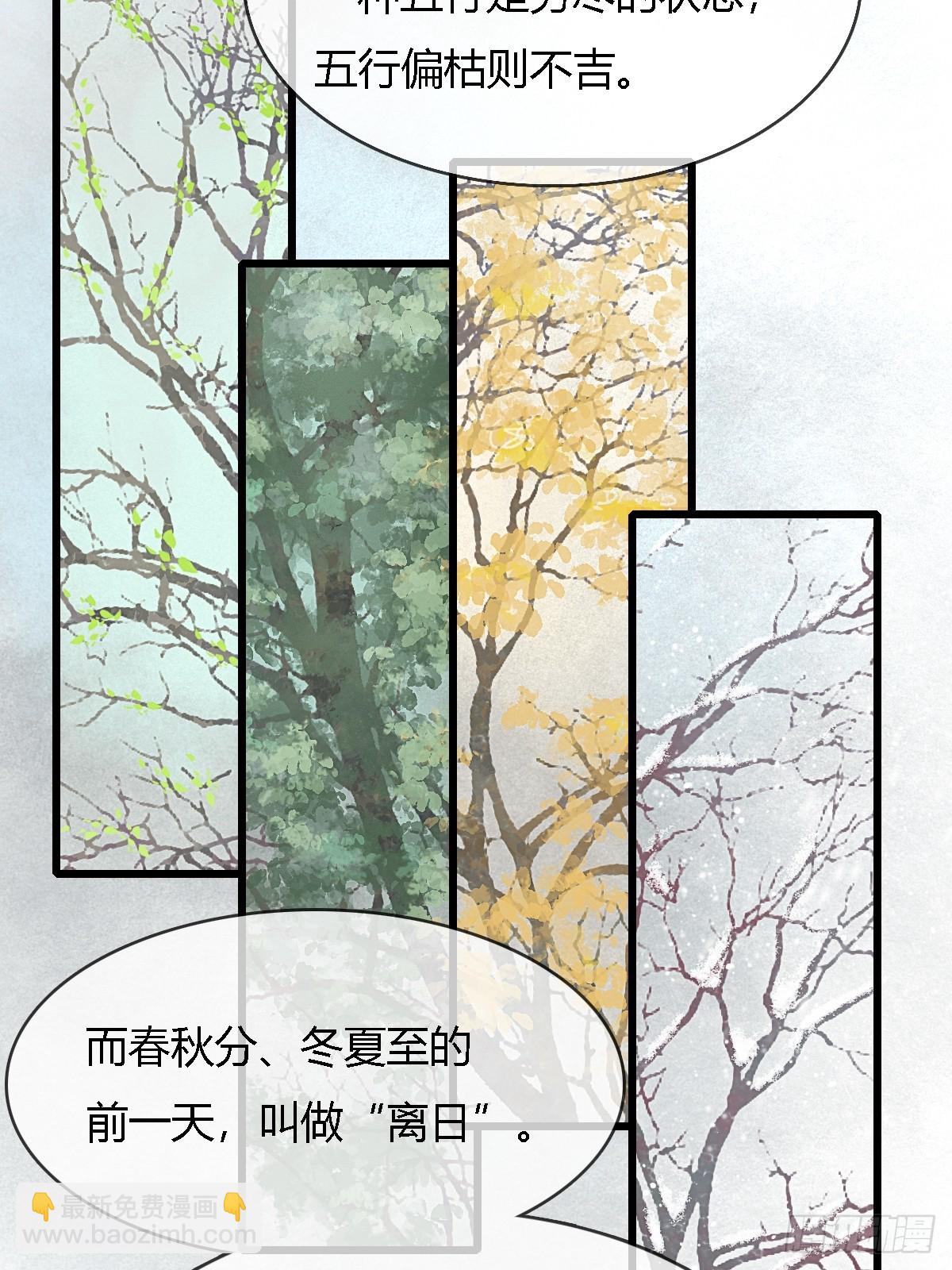 41.风突然转向(1/2)-第54话