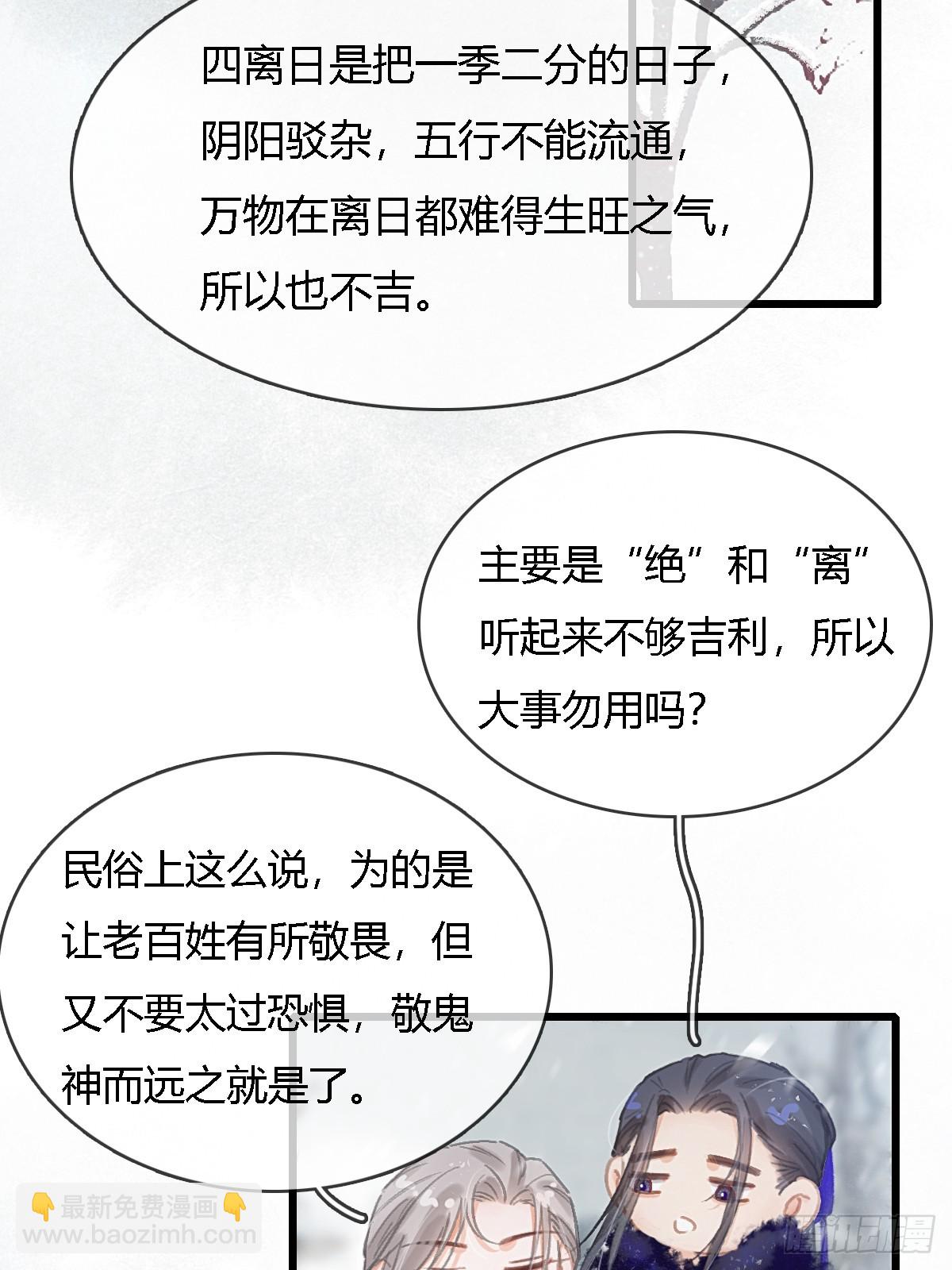 41.风突然转向(1/2)-第54话