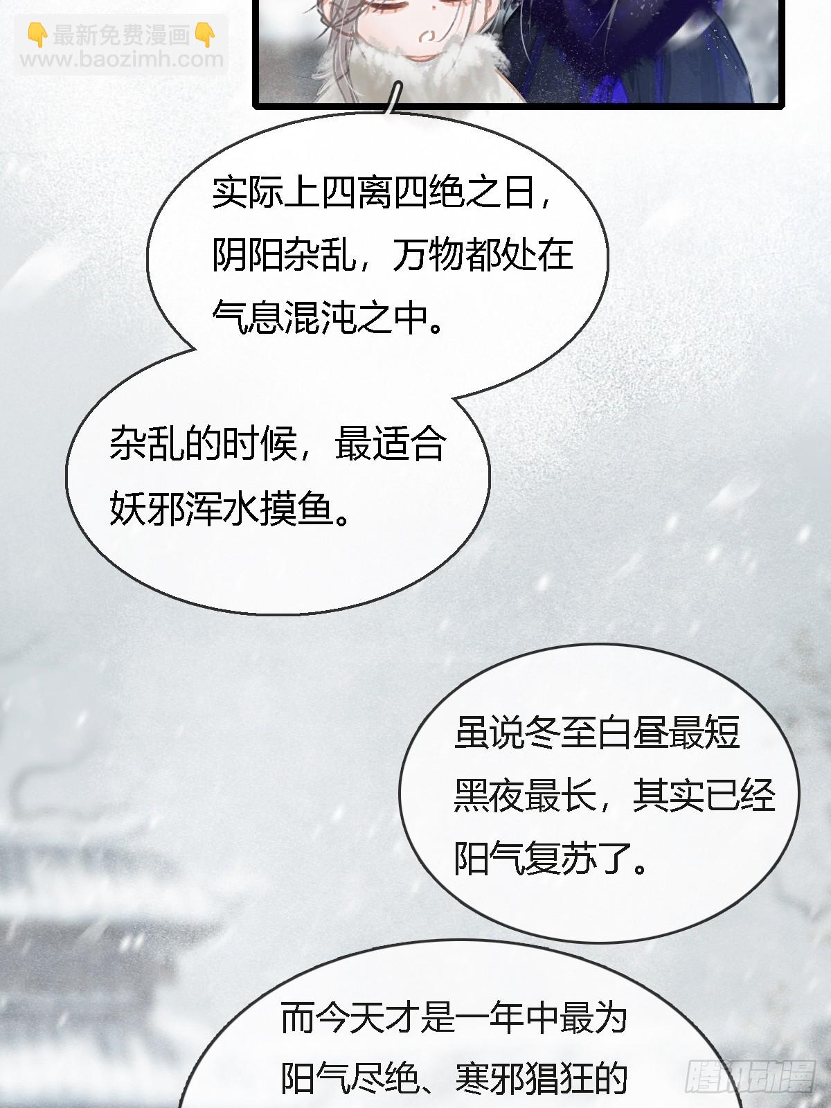 41.风突然转向(1/2)-第54话