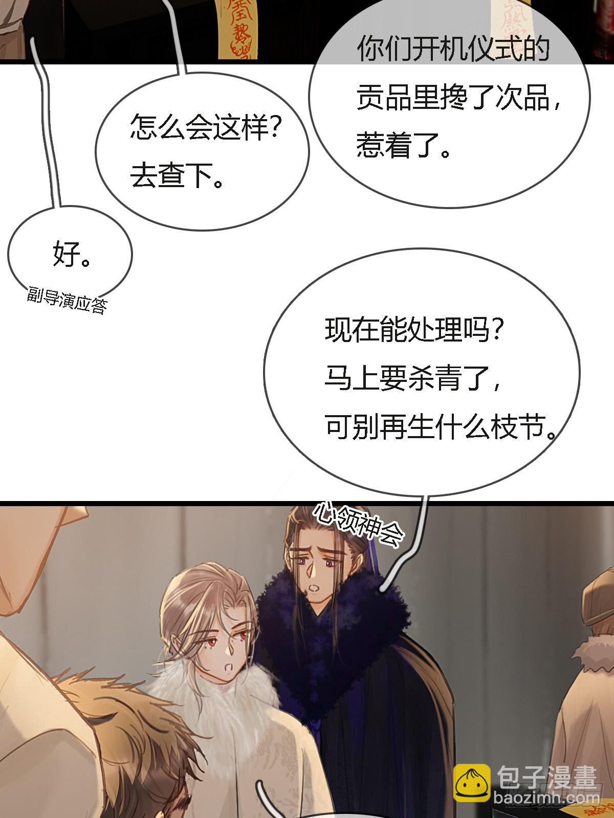 41.风突然转向(1/2)-第54话