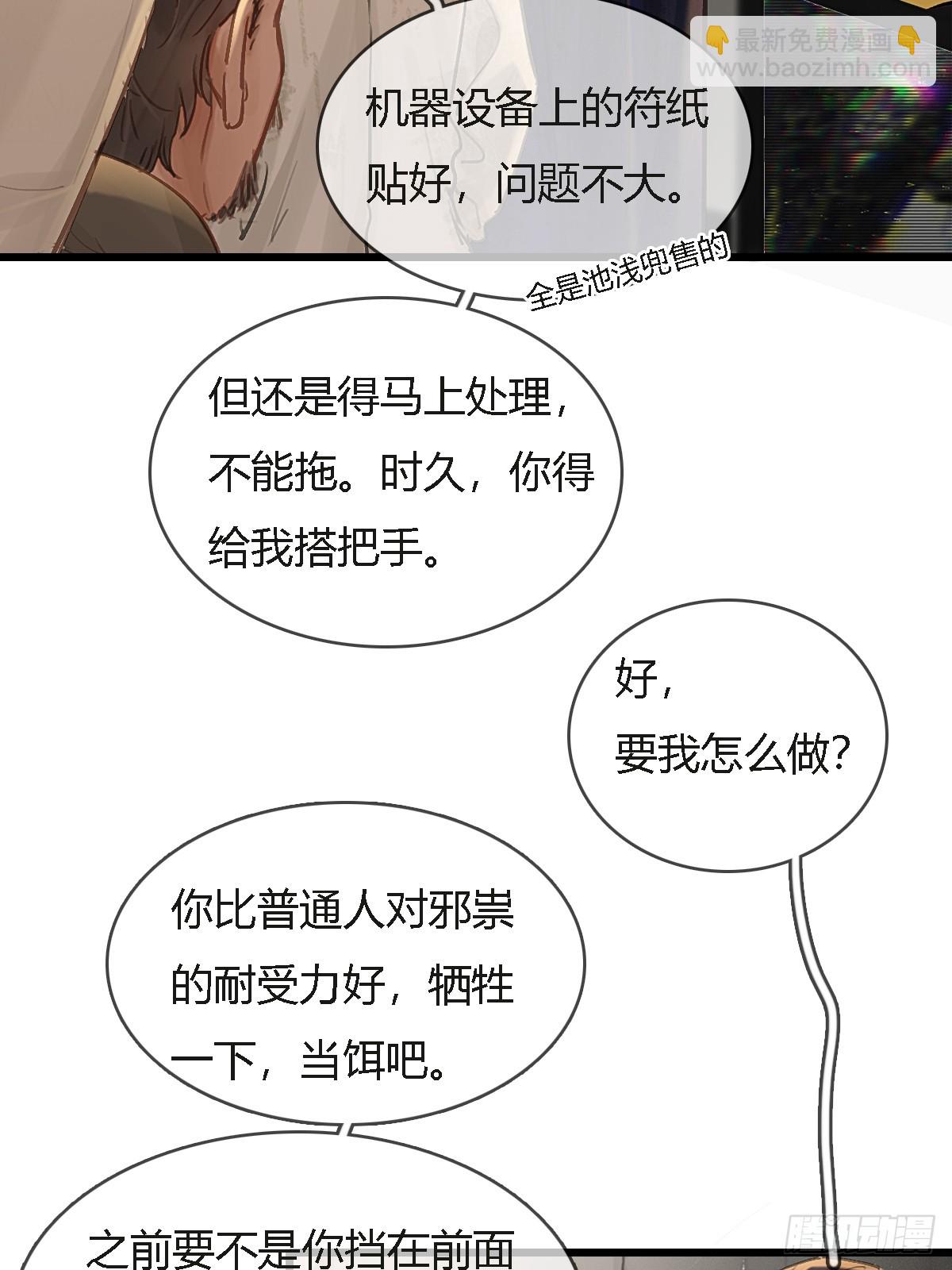 41.风突然转向(1/2)-第54话