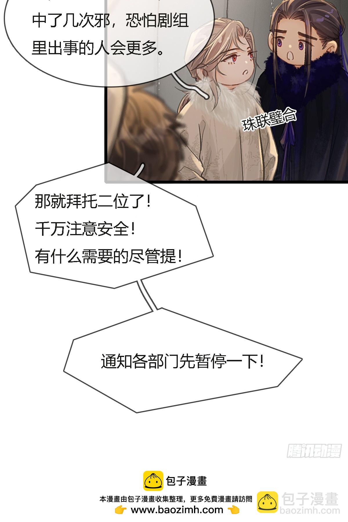 41.风突然转向(1/2)-第54话