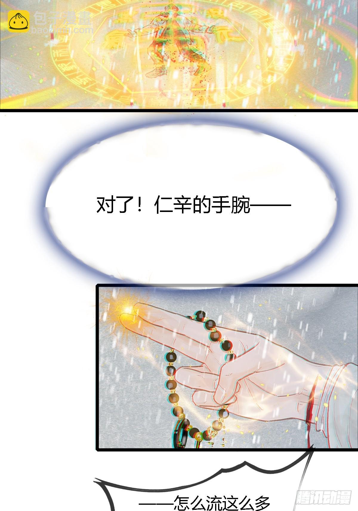 43.在他右眼里(1/2)-第56话