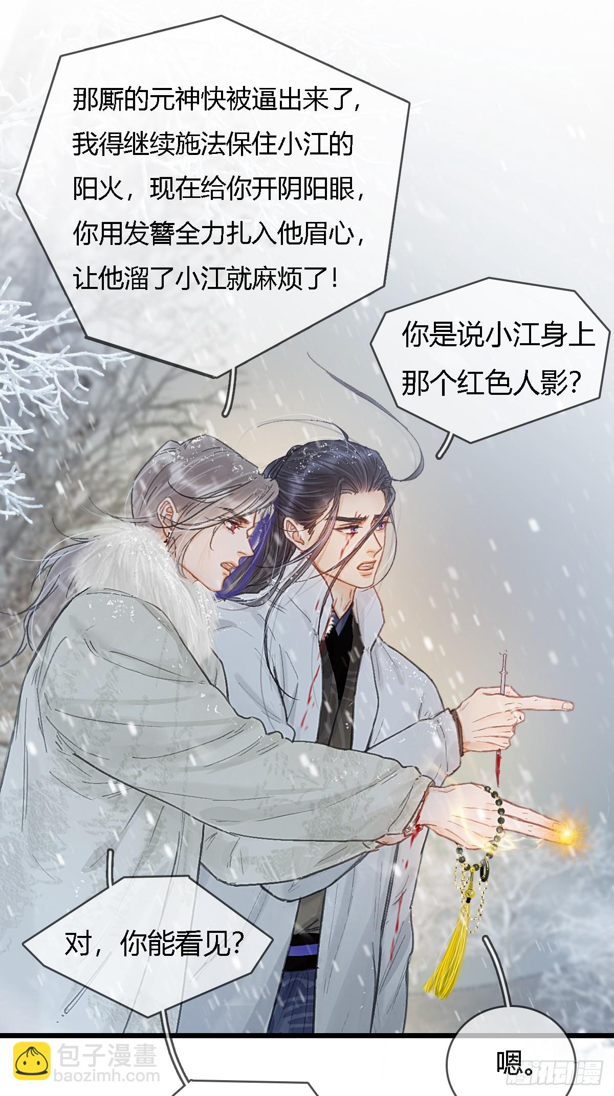 43.在他右眼里(1/2)-第56话