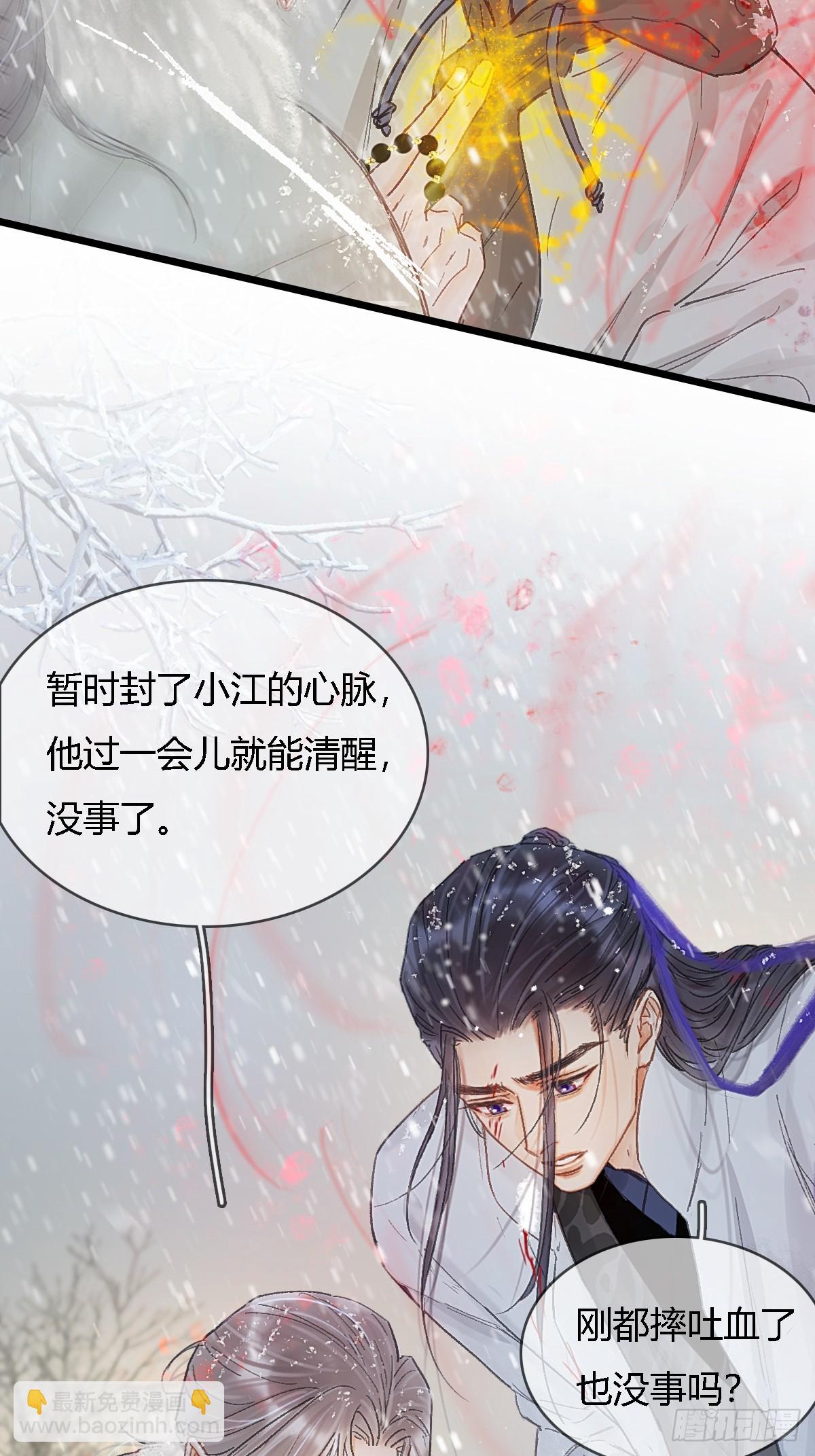 43.在他右眼里(1/2)-第56话