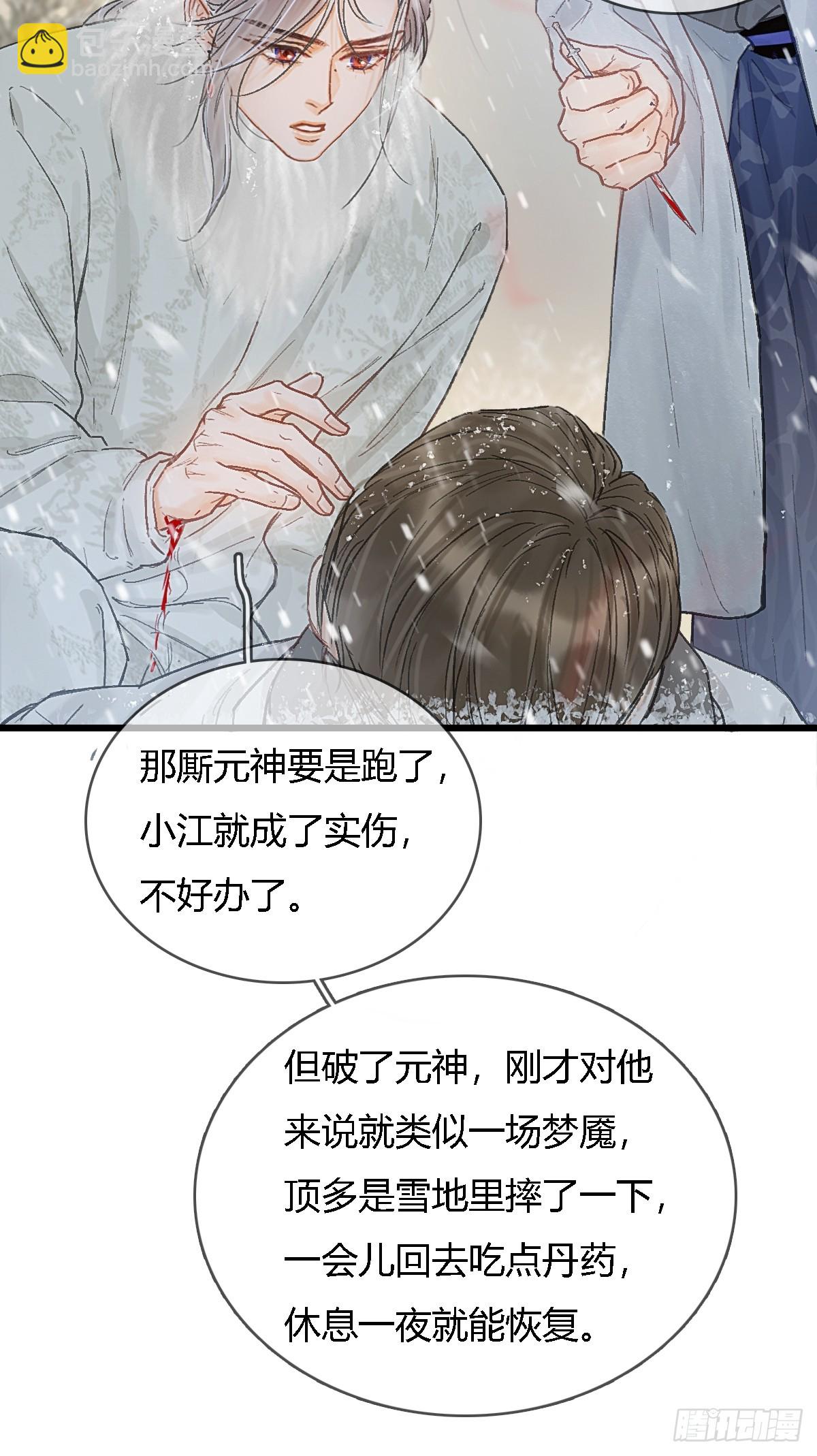 43.在他右眼里(1/2)-第56话