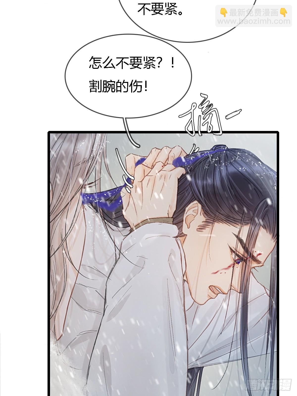 43.在他右眼里(1/2)-第56话