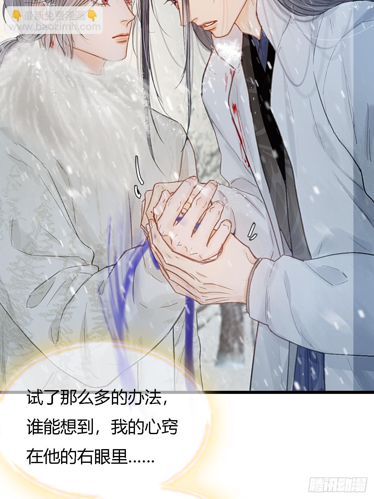 43.在他右眼里(1/2)-第56话