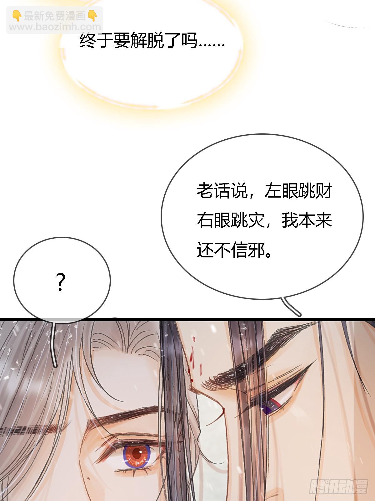 43.在他右眼里(1/2)-第56话