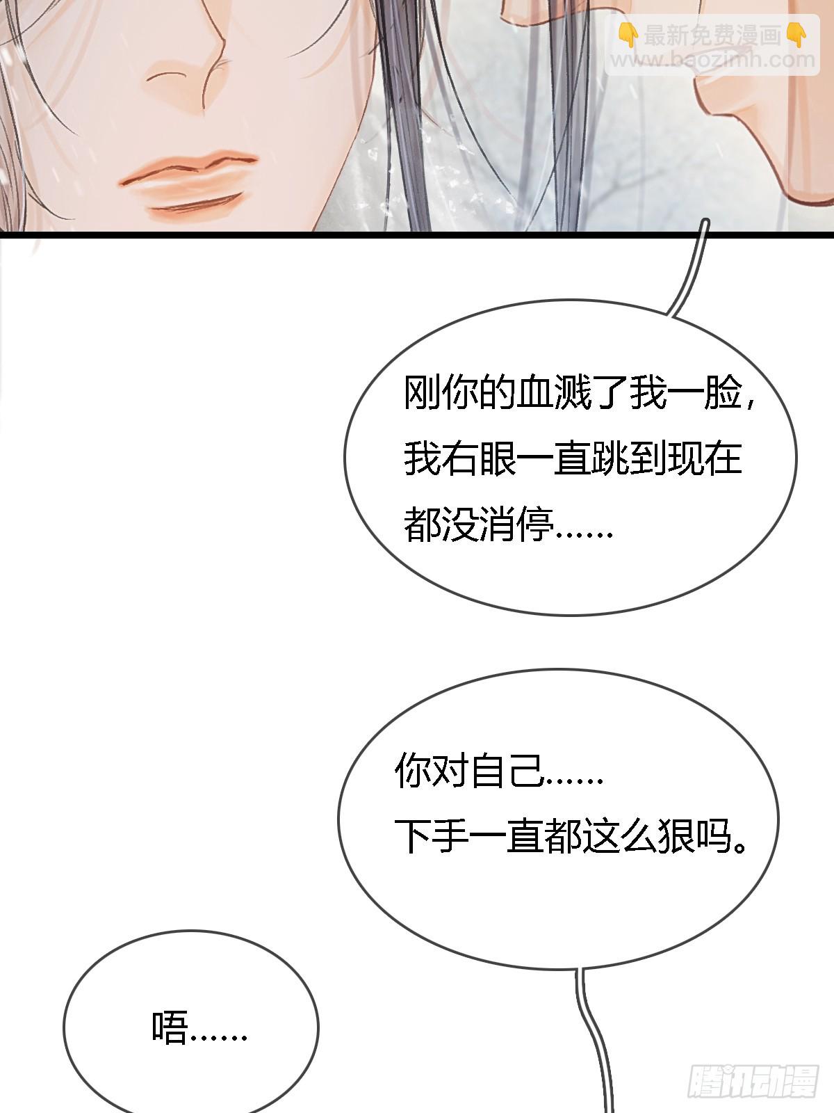 43.在他右眼里(1/2)-第56话