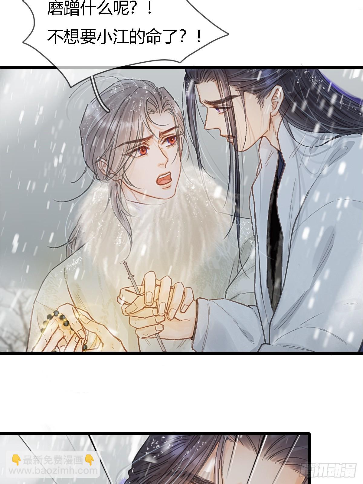 43.在他右眼里(1/2)-第56话