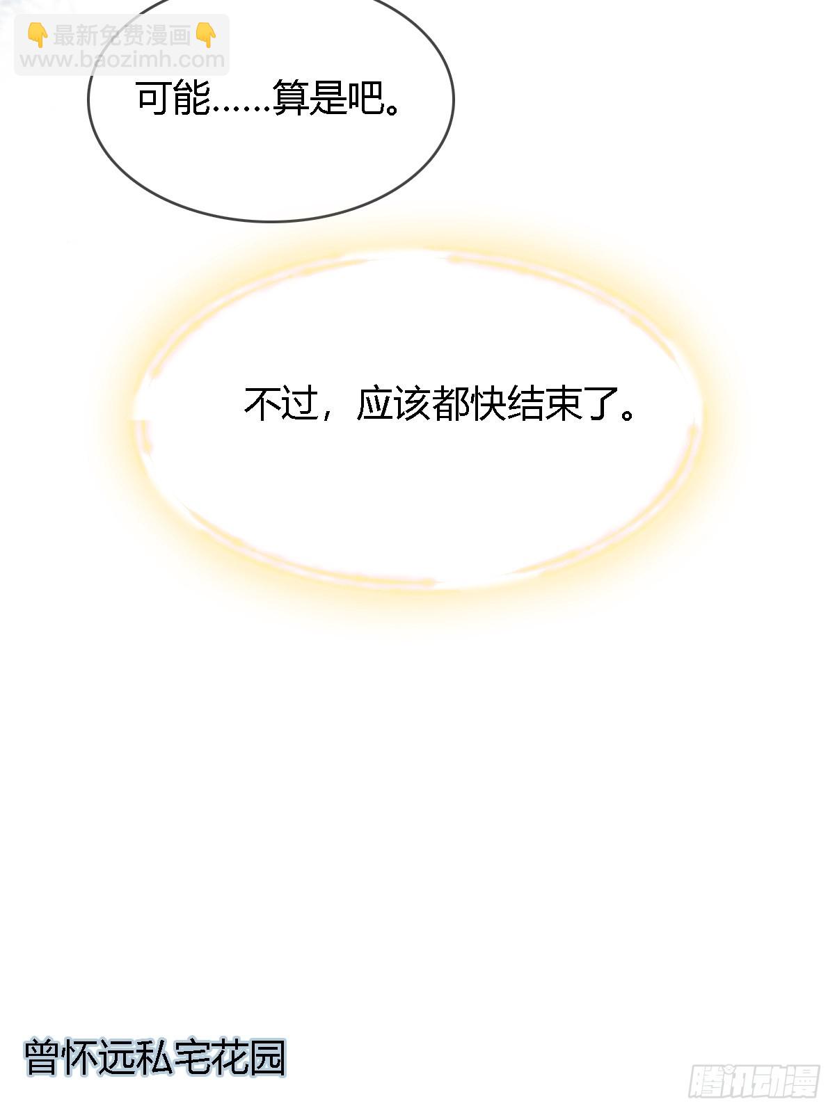 43.在他右眼里(1/2)-第56话