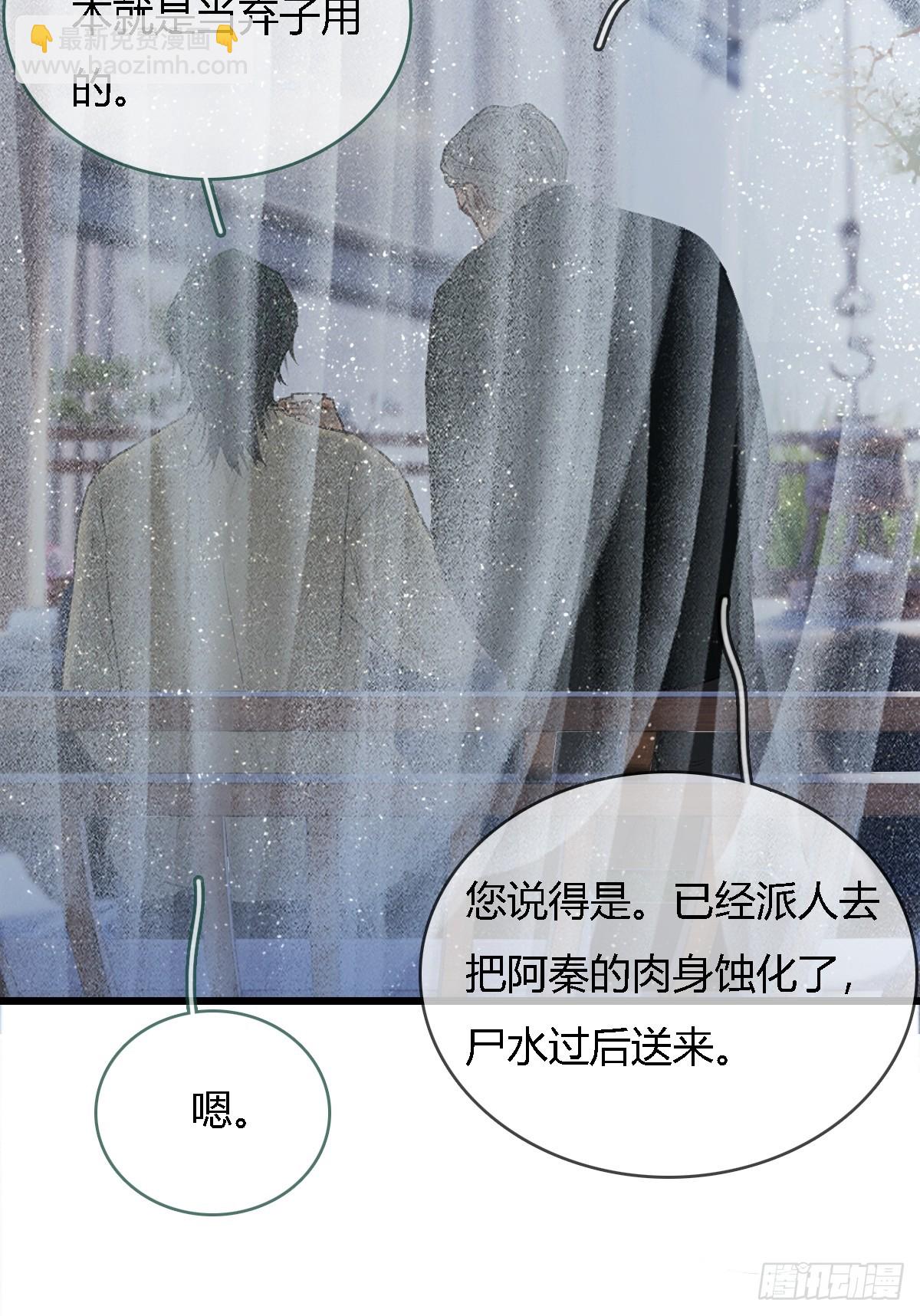 43.在他右眼里(1/2)-第56话