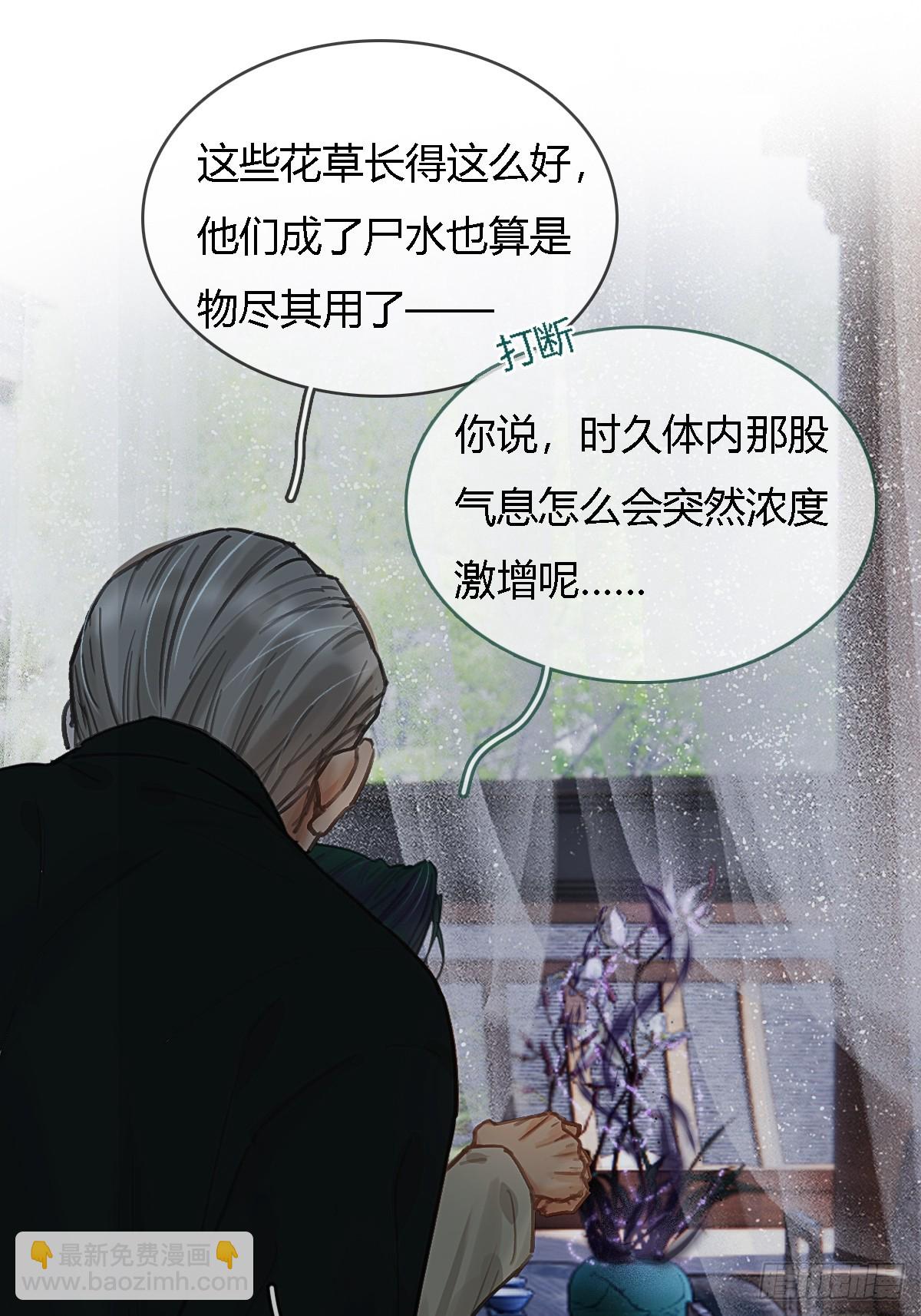 43.在他右眼里(1/2)-第56话