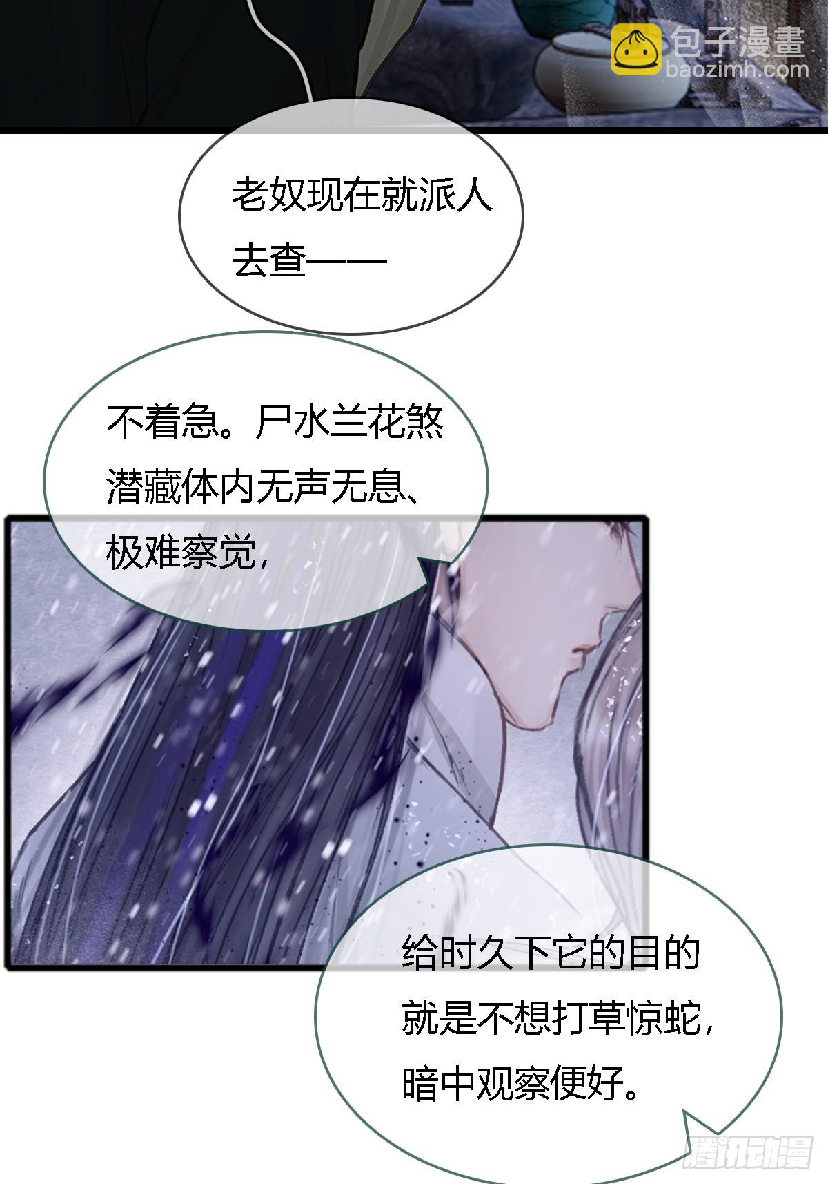 43.在他右眼里(1/2)-第56话