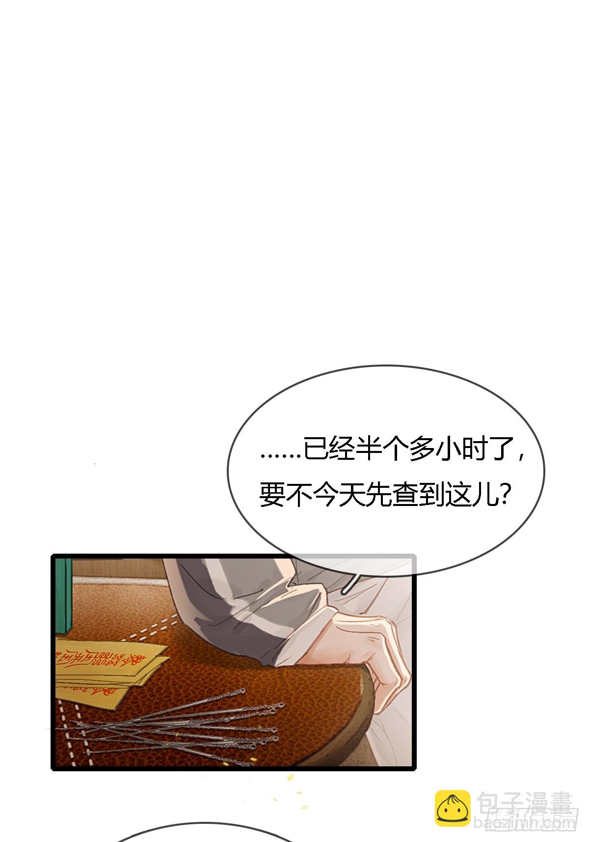 43.在他右眼里(1/2)-第56话