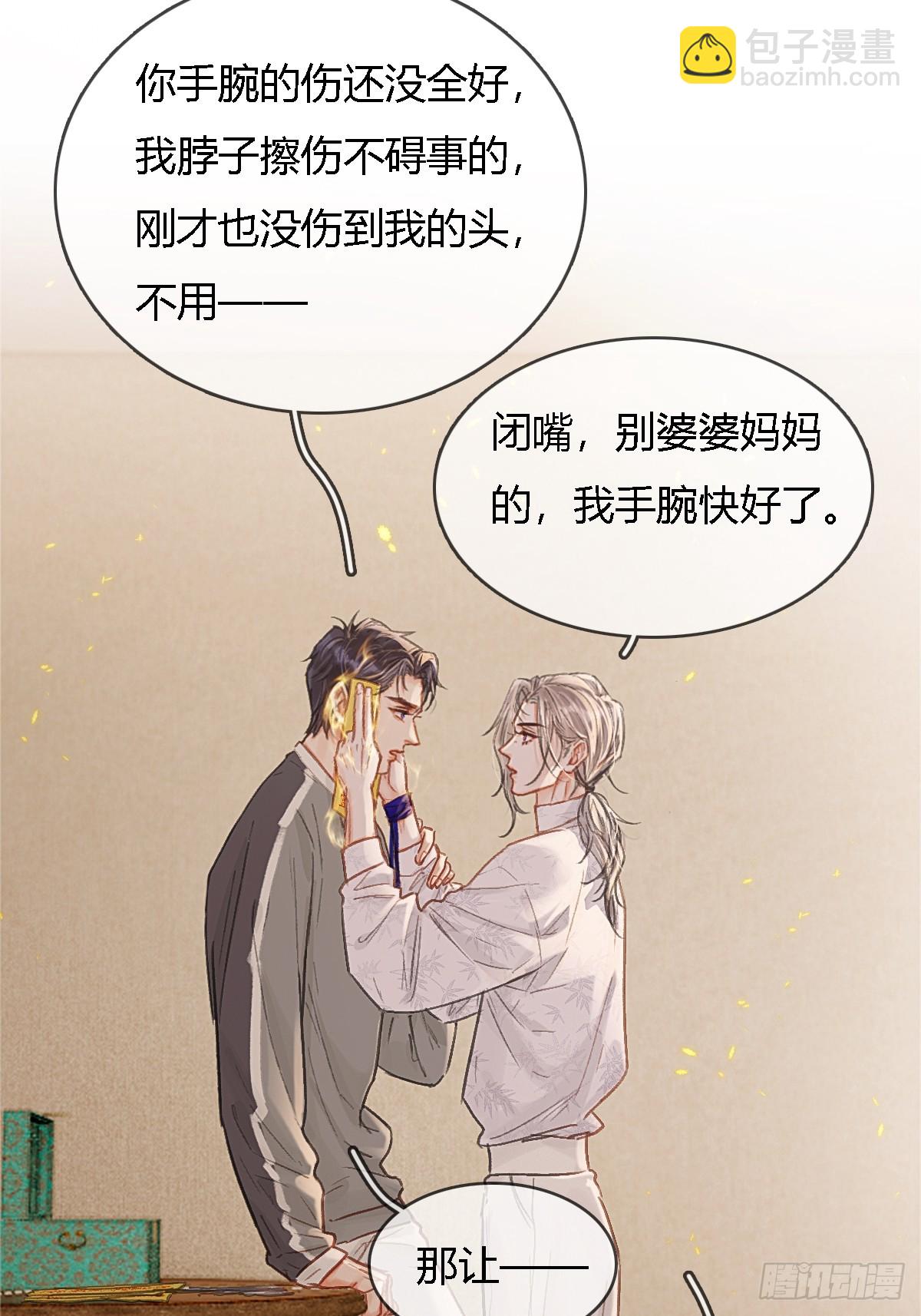 43.在他右眼里(1/2)-第56话