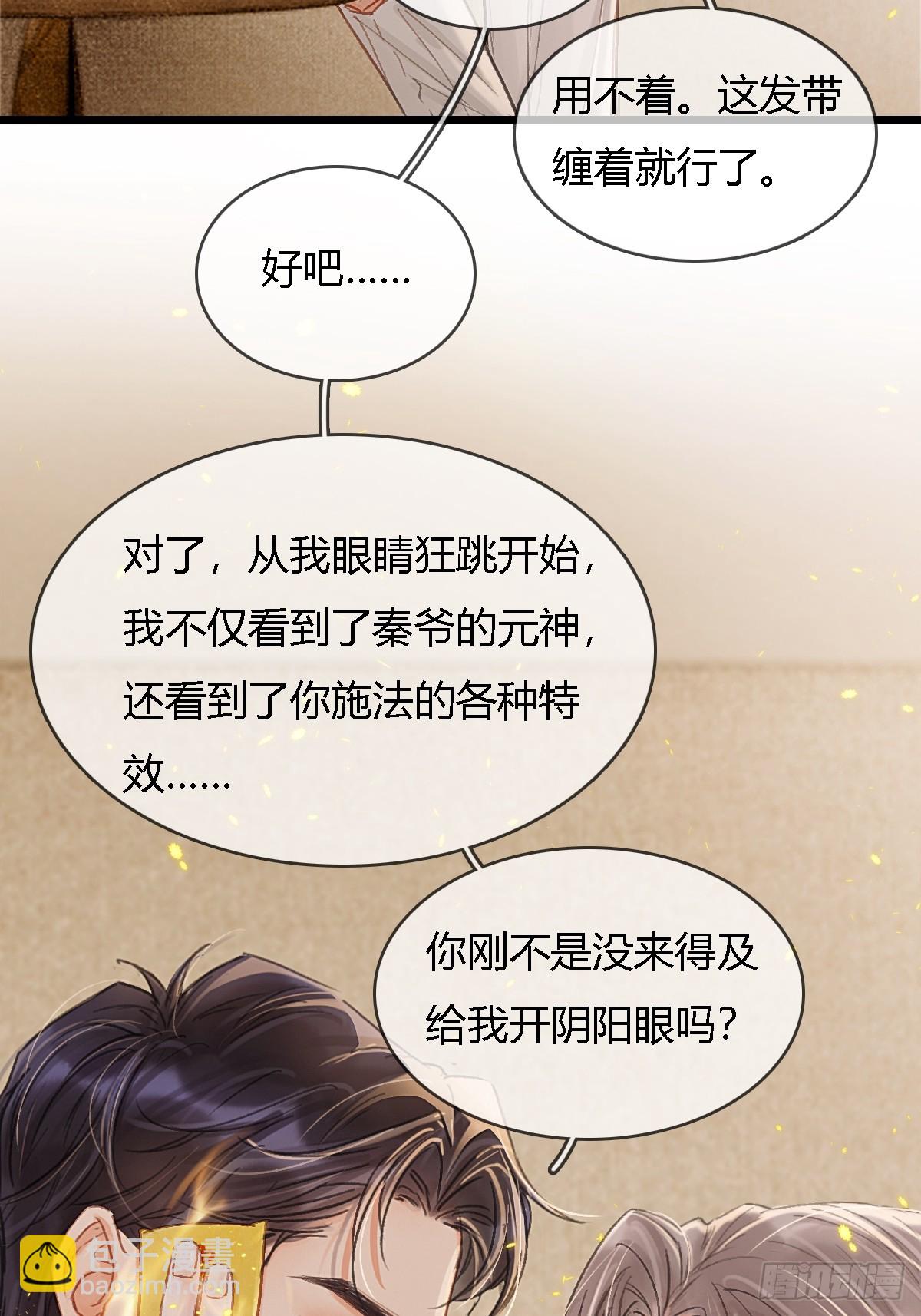 43.在他右眼里(1/2)-第56话