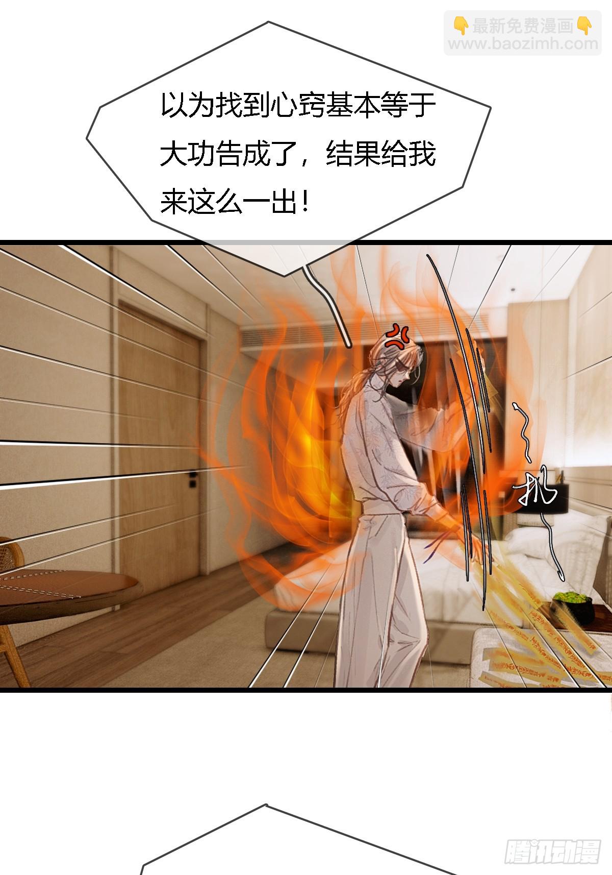 43.在他右眼里(1/2)-第56话