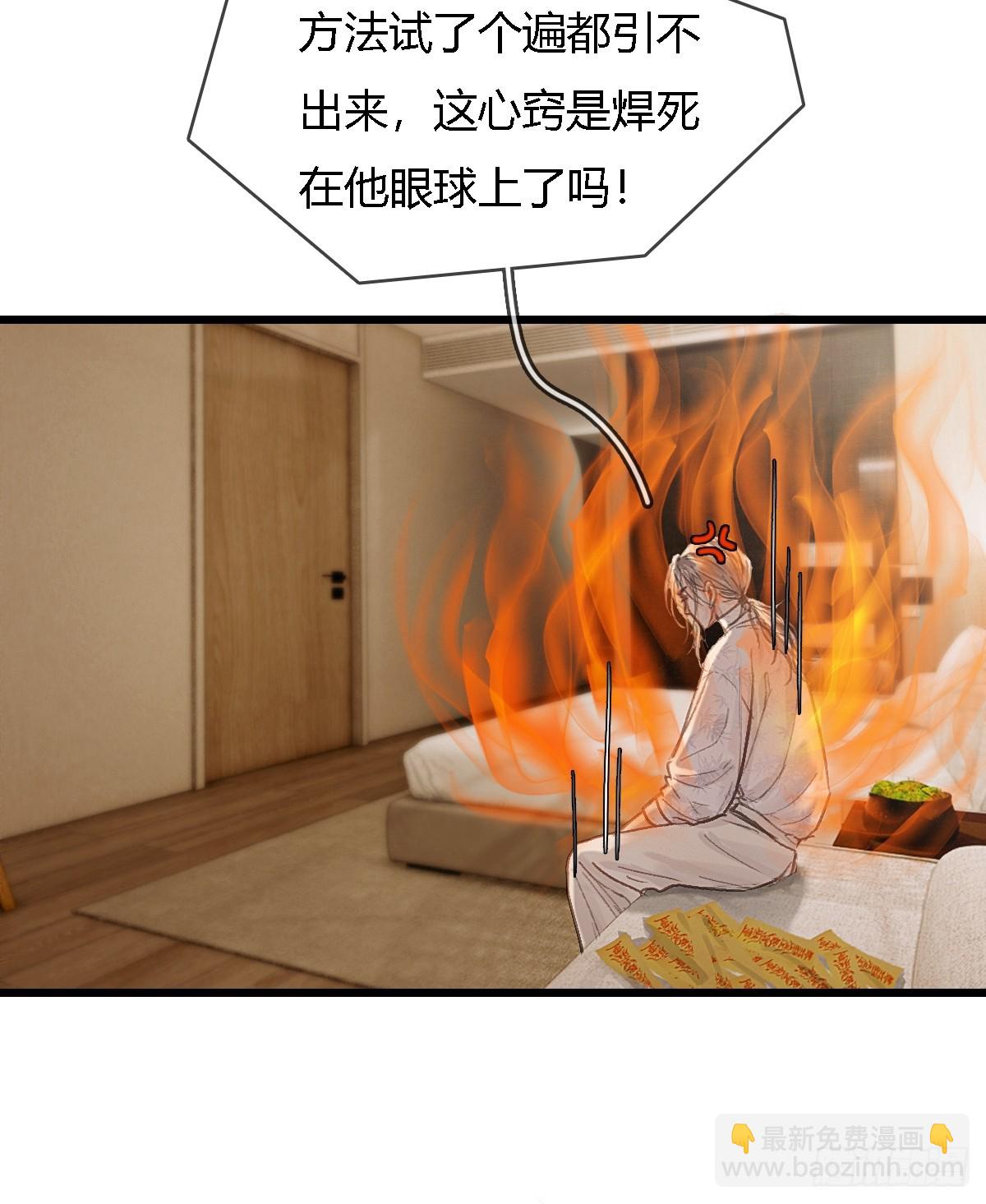 43.在他右眼里(1/2)-第56话