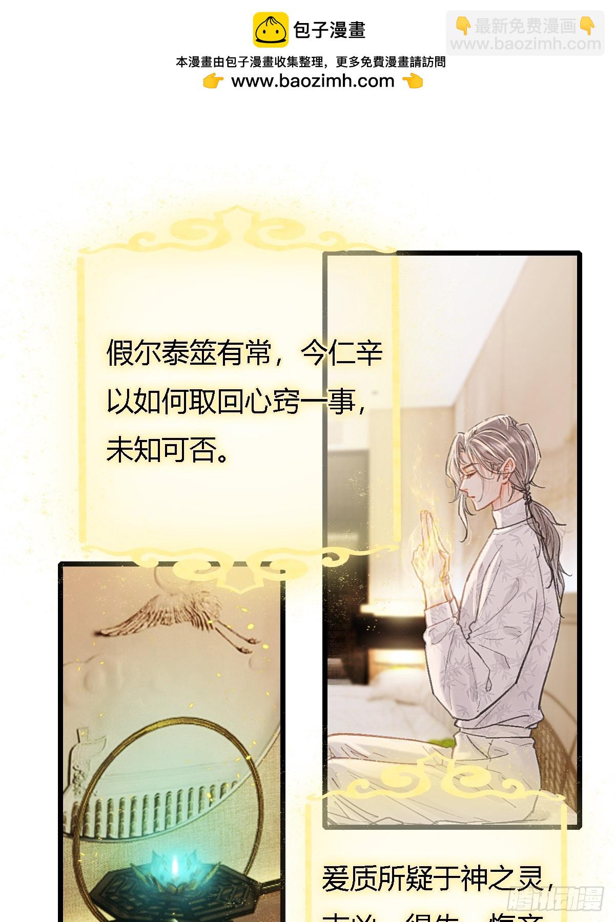 43.在他右眼里(1/2)-第56话