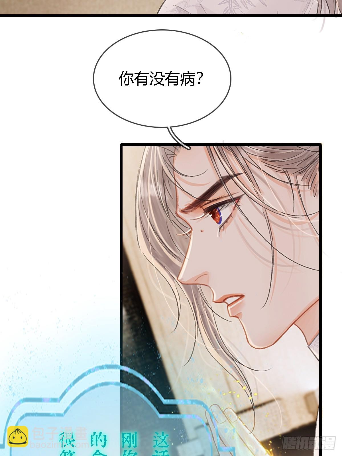 43.在他右眼里(1/2)-第56话