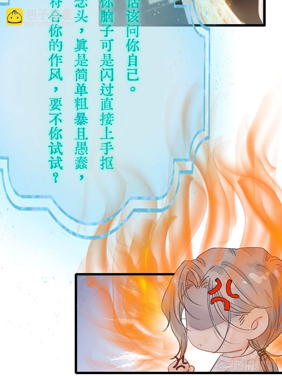 43.在他右眼里(1/2)-第56话