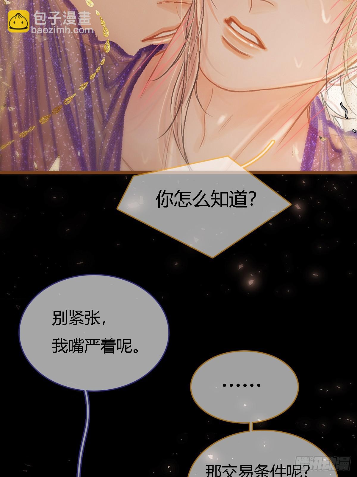 46.你不老实啊(1/2)-第60话