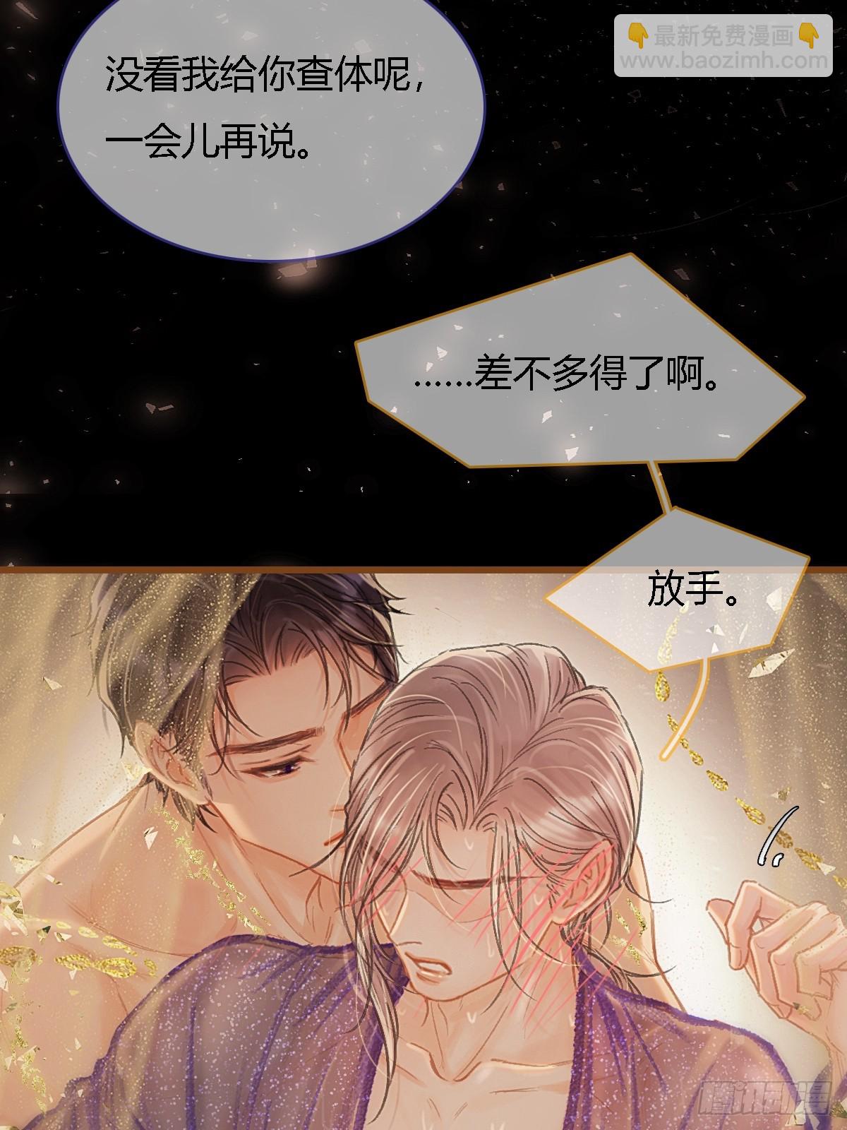 46.你不老实啊(1/2)-第60话