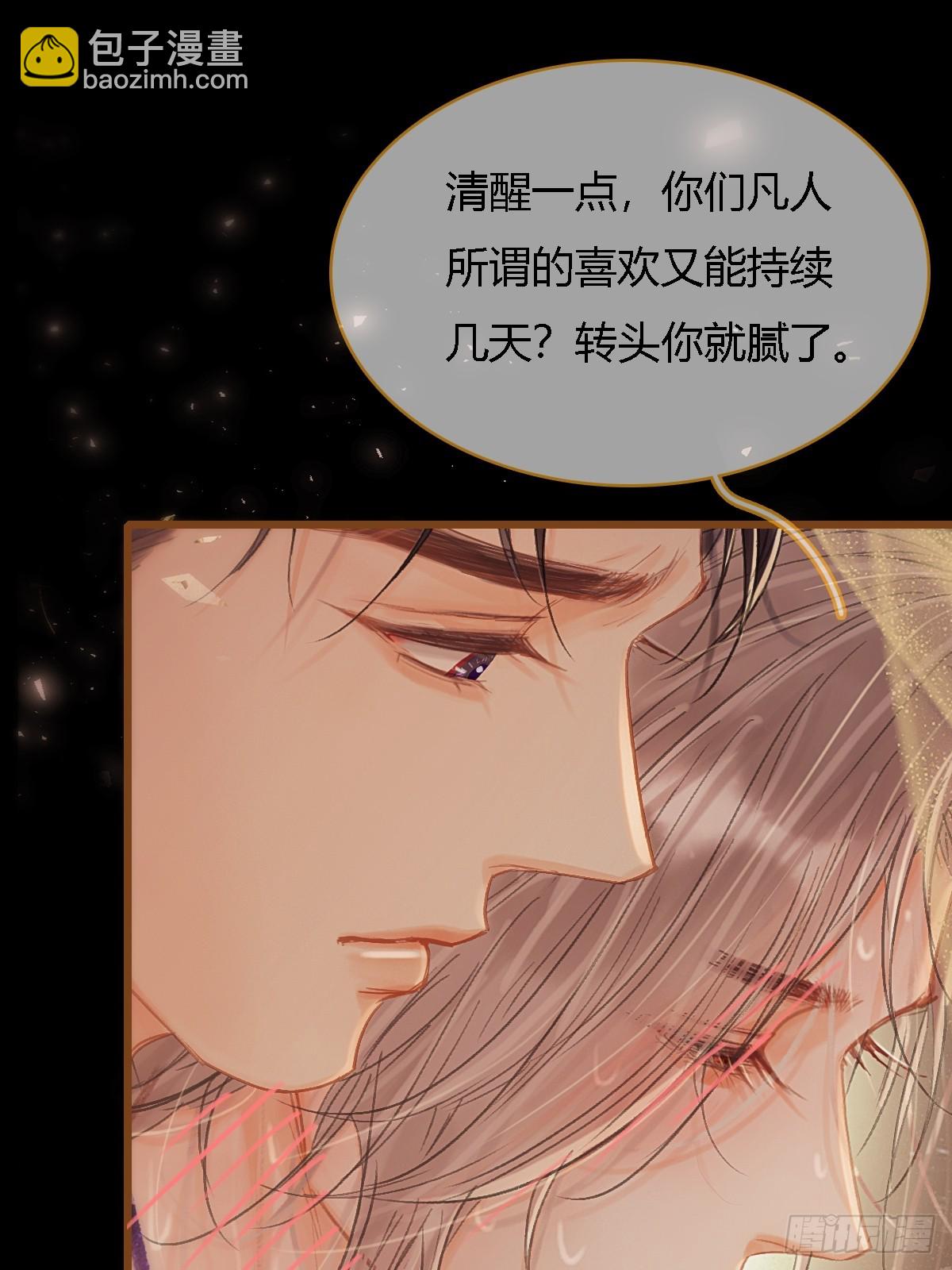 46.你不老实啊(1/2)-第60话