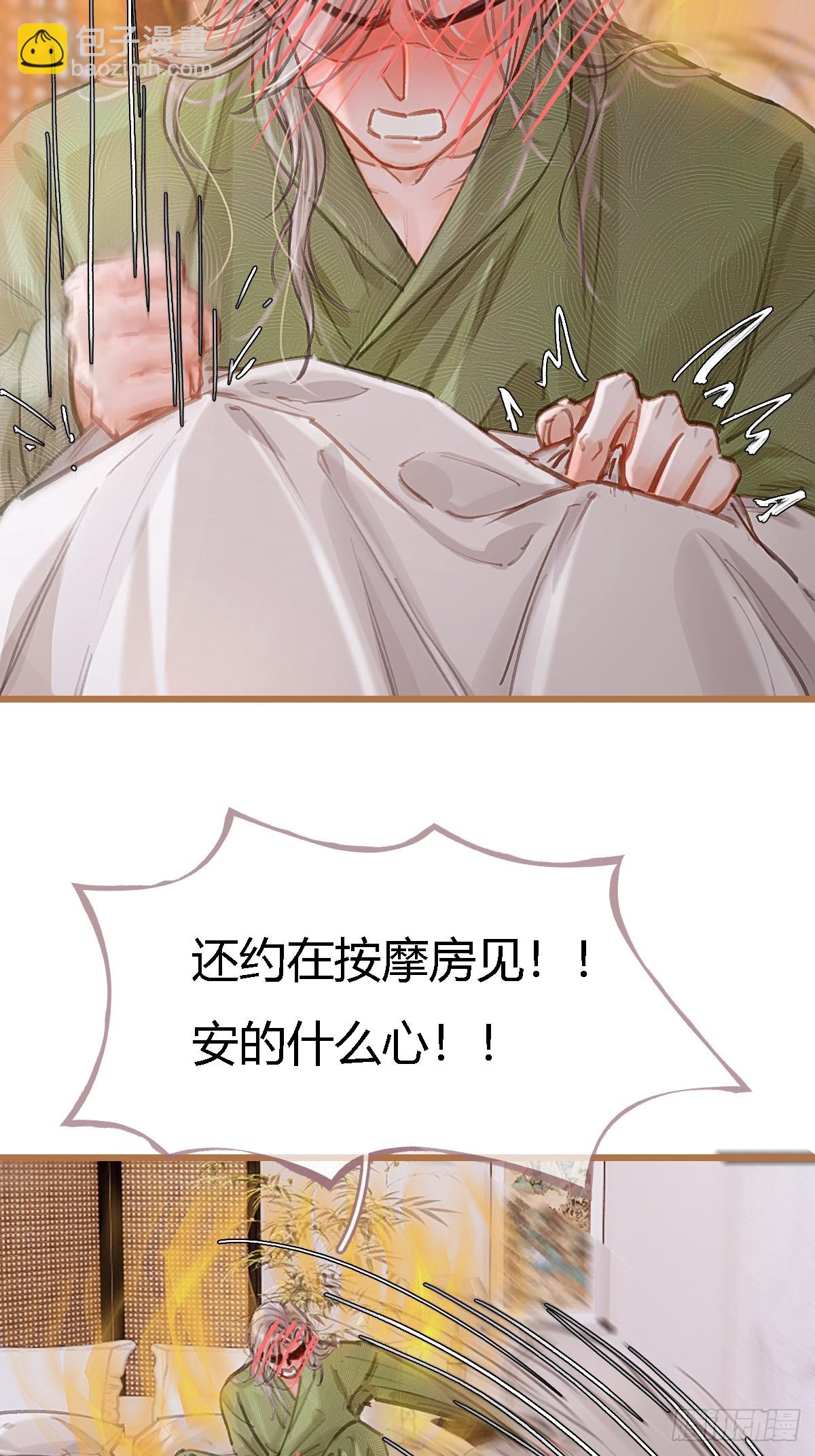 46.你不老实啊(1/2)-第60话