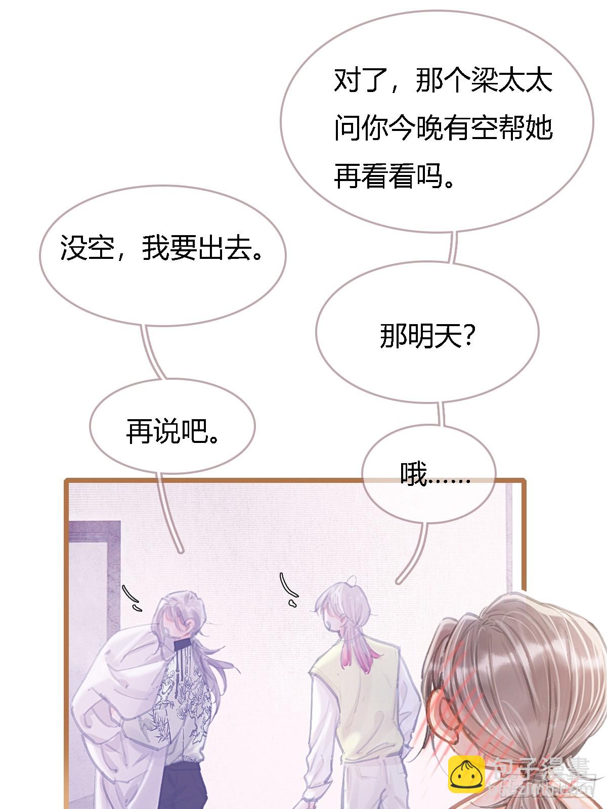 46.你不老实啊(1/2)-第60话