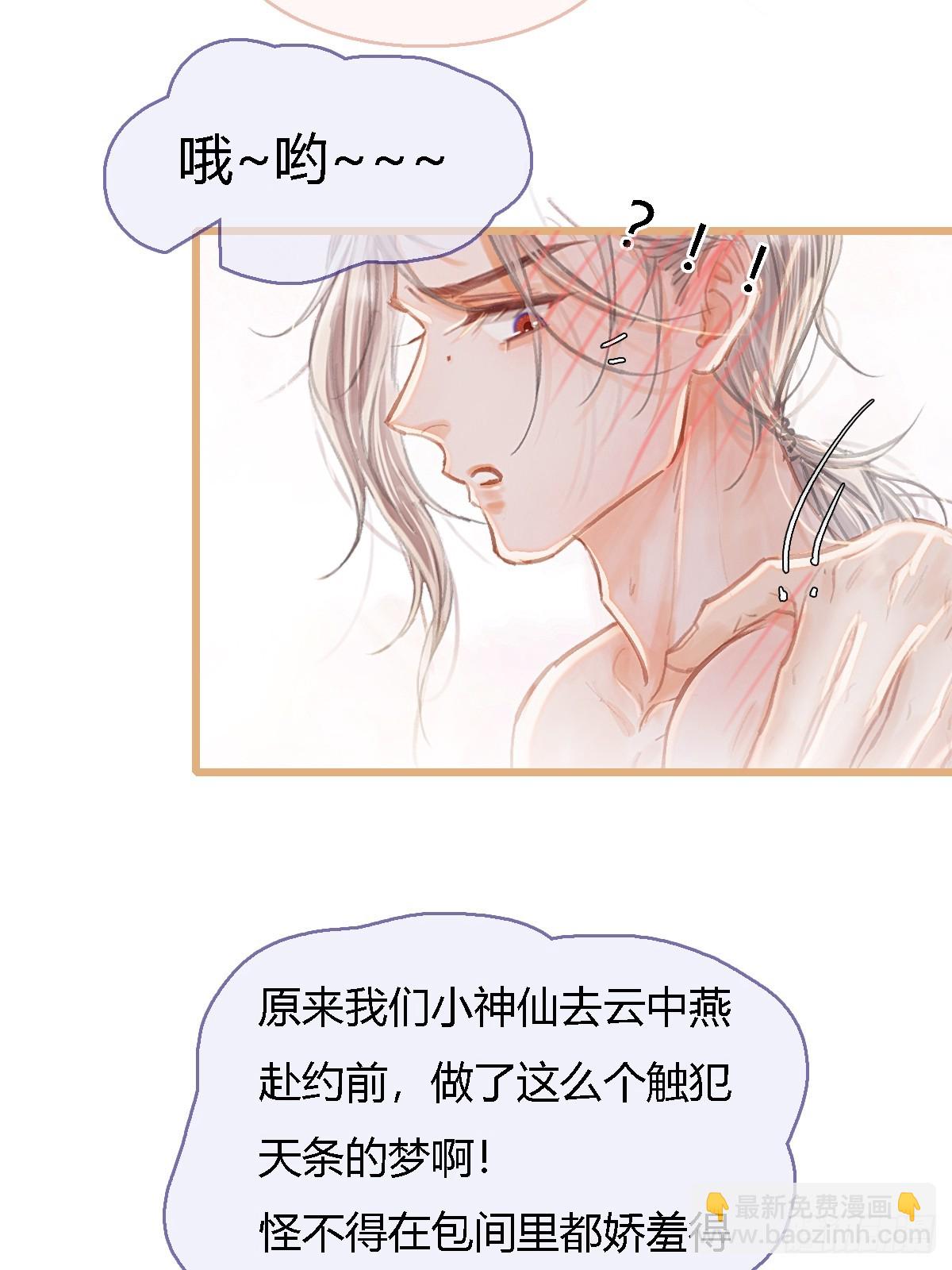 46.你不老实啊(1/2)-第60话