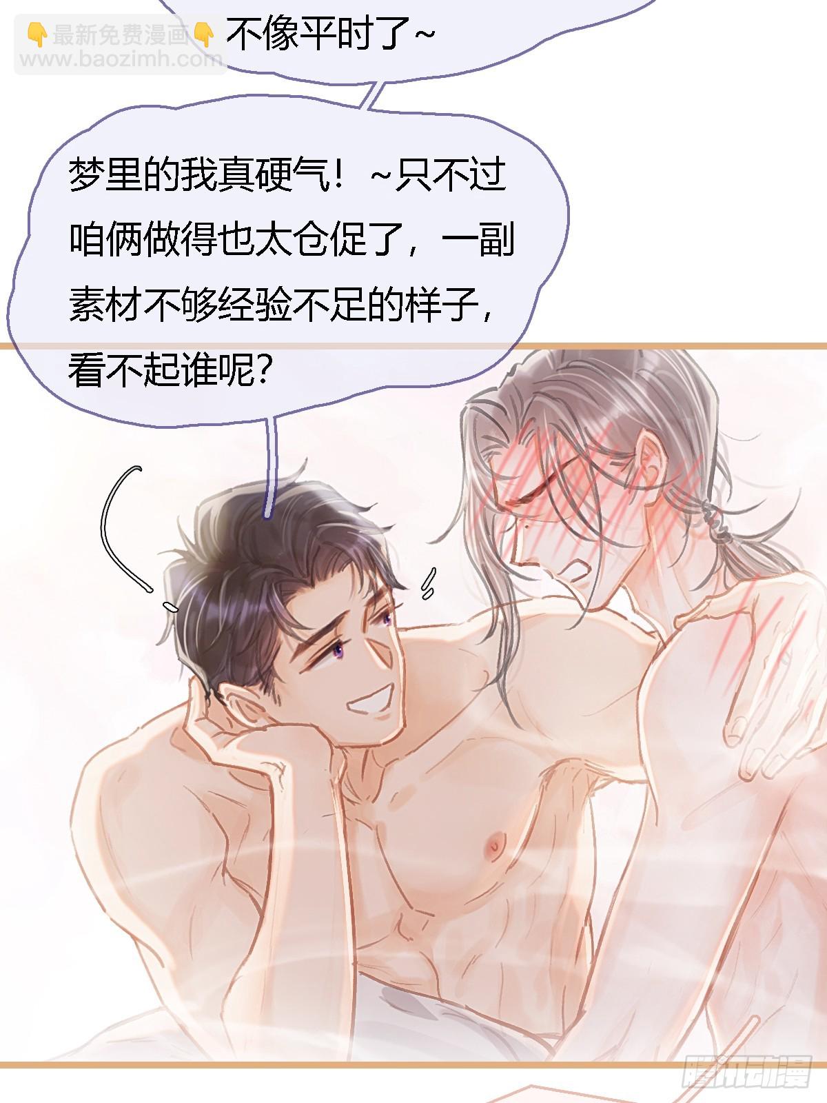 46.你不老实啊(1/2)-第60话